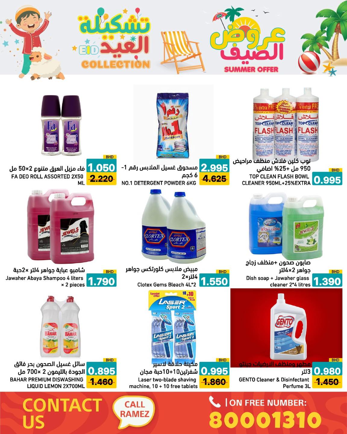 Ofertas de Mercados Ramez Bahréin de 14 a 19 mayo 2026 Ofertas de verano - Mercados Ramez - Bahréin - 14 mayo 2026 – 19 mayo 2026 - Página 38
