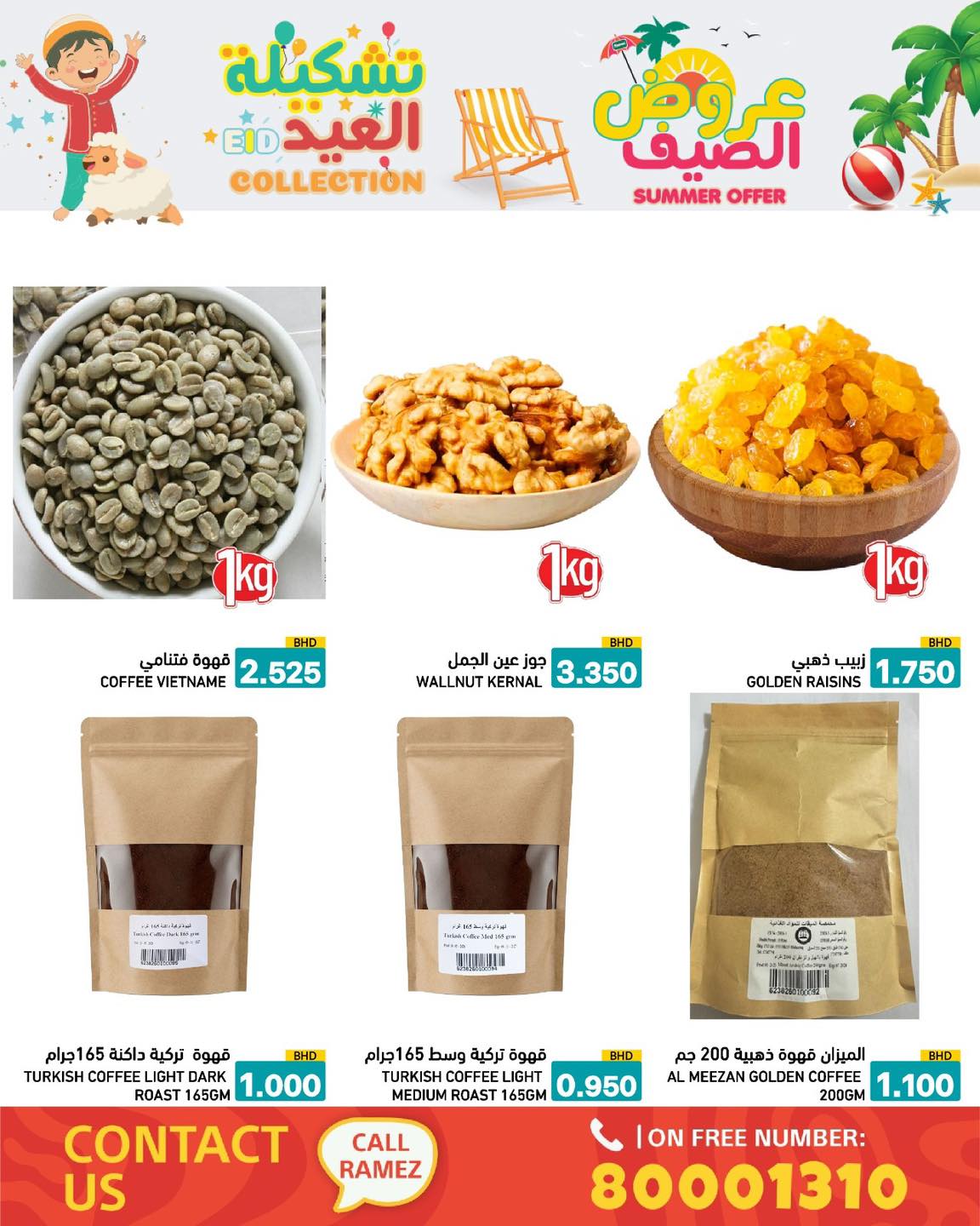 Ofertas de Mercados Ramez Bahréin de 14 a 19 mayo 2026 Ofertas de verano - Mercados Ramez - Bahréin - 14 mayo 2026 – 19 mayo 2026 - Página 59