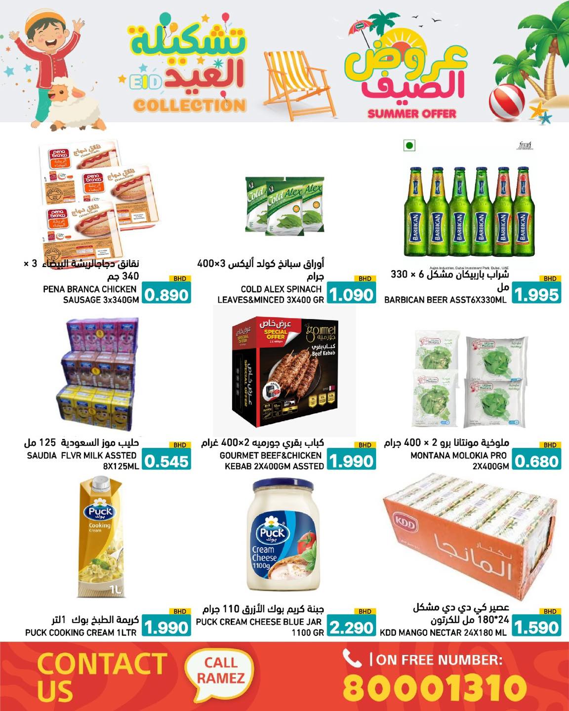 Ofertas de Mercados Ramez Bahréin de 14 a 19 mayo 2026 Ofertas de verano - Mercados Ramez - Bahréin - 14 mayo 2026 – 19 mayo 2026 - Página 53