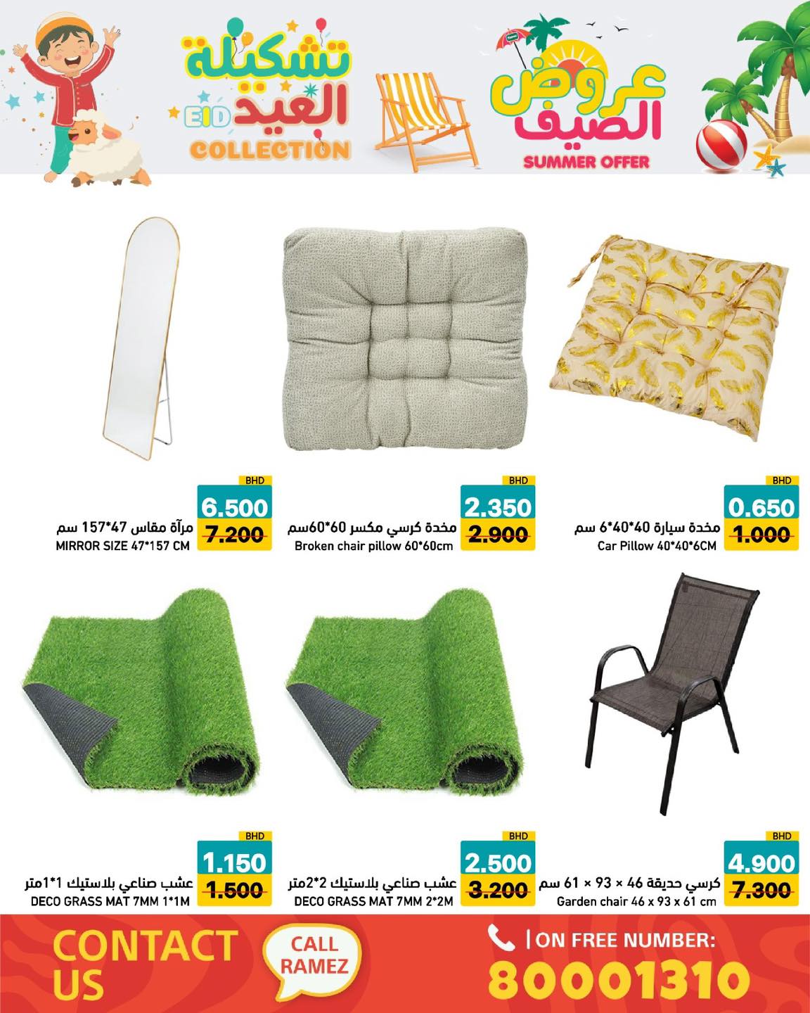 Ofertas de Mercados Ramez Bahréin de 14 a 19 mayo 2026 Ofertas de verano - Mercados Ramez - Bahréin - 14 mayo 2026 – 19 mayo 2026 - Página 19