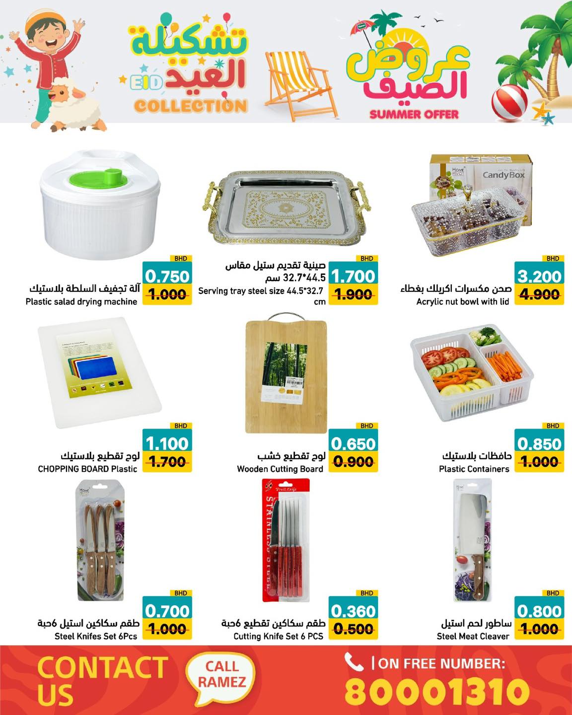 Ofertas de Mercados Ramez Bahréin de 14 a 19 mayo 2026 Ofertas de verano - Mercados Ramez - Bahréin - 14 mayo 2026 – 19 mayo 2026 - Página 28