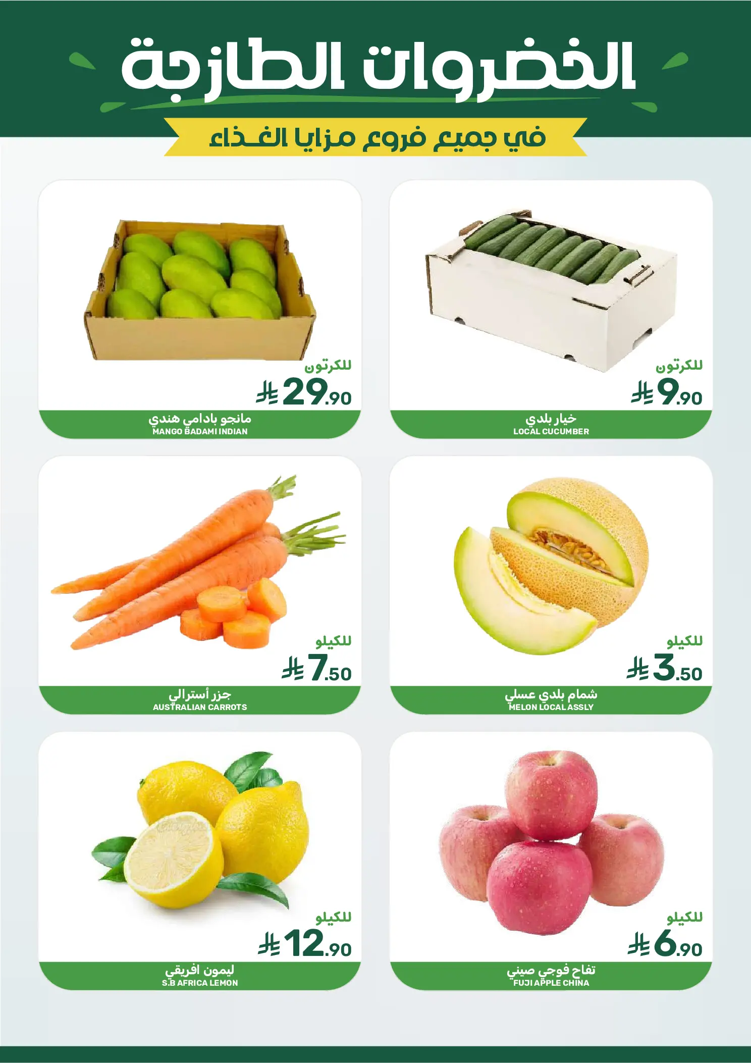 Mazaya Foods Saudi Arabia offers from 26 Dhuʻl-Qiʻdah to 2 Dhuʻl-Hijjah 1447 AH (13 – 19 May 2026) Unmissable offers - Mazaya Foods - Saudi Arabia - 13 May 2026 – 19 May 2026 - Page 3