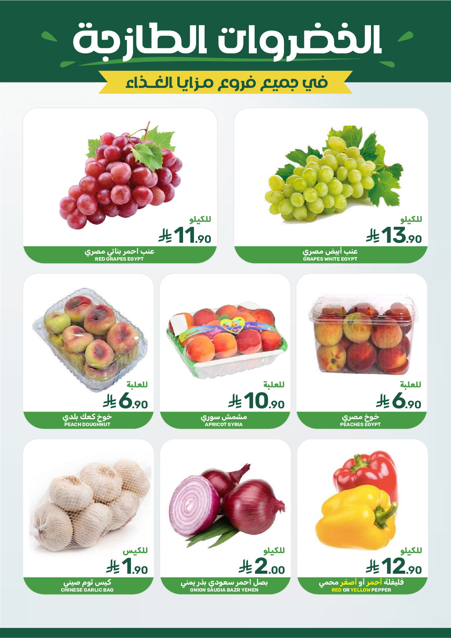 Mazaya Foods Saudi Arabia offers from 26 Dhuʻl-Qiʻdah to 2 Dhuʻl-Hijjah 1447 AH (13 – 19 May 2026) Unmissable offers - Mazaya Foods - Saudi Arabia - 13 May 2026 – 19 May 2026 - Page 4