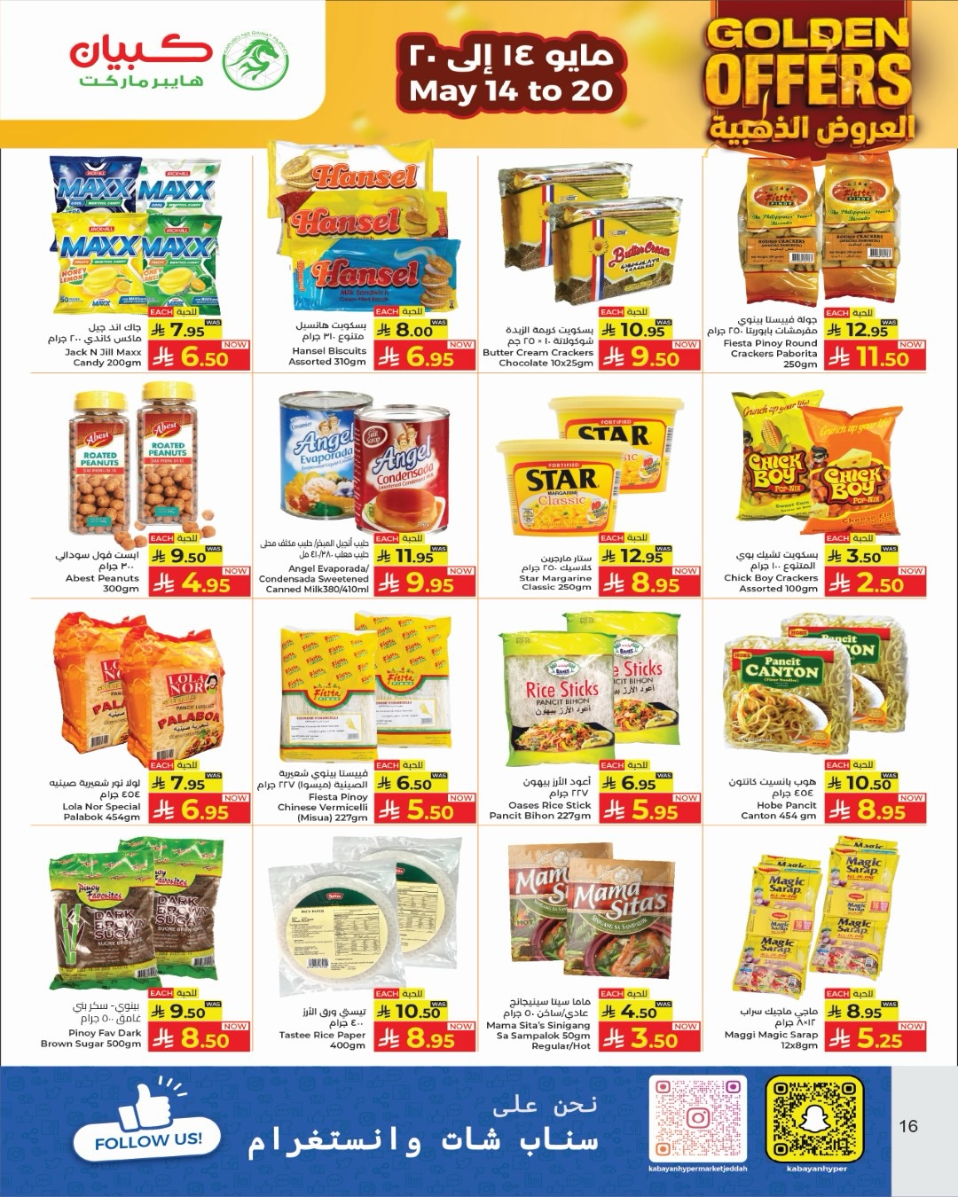 Kabayan offers in Jeddah from 27 Dhuʻl-Qiʻdah to 3 Dhuʻl-Hijjah 1447 AH (14 – 20 May 2026) Golden Deals - Kabayan - Saudi Arabia - 14 May 2026 – 20 May 2026 - Page 16