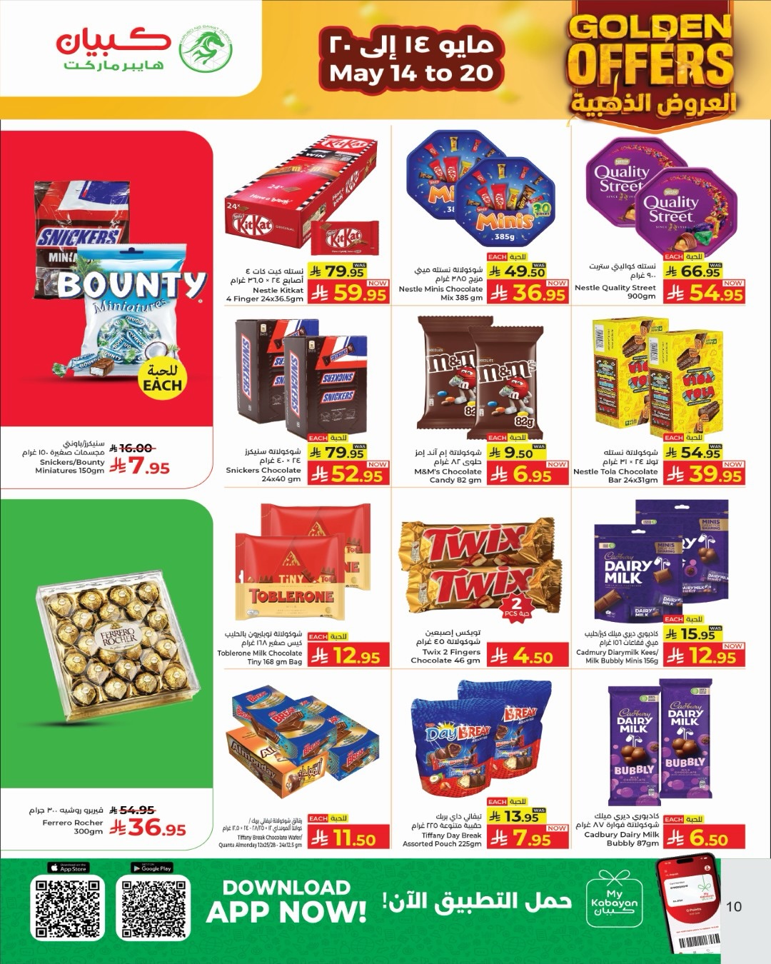 Kabayan offers in Jeddah from 27 Dhuʻl-Qiʻdah to 3 Dhuʻl-Hijjah 1447 AH (14 – 20 May 2026) Golden Deals - Kabayan - Saudi Arabia - 14 May 2026 – 20 May 2026 - Page 10
