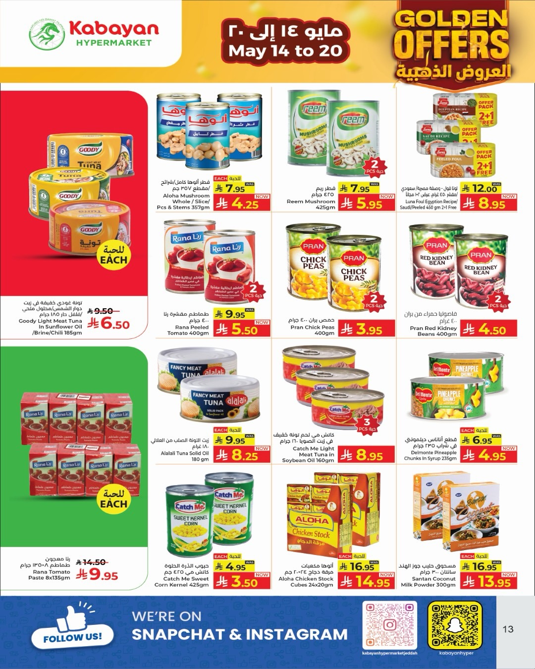 Kabayan offers in Jeddah from 27 Dhuʻl-Qiʻdah to 3 Dhuʻl-Hijjah 1447 AH (14 – 20 May 2026) Golden Deals - Kabayan - Saudi Arabia - 14 May 2026 – 20 May 2026 - Page 13