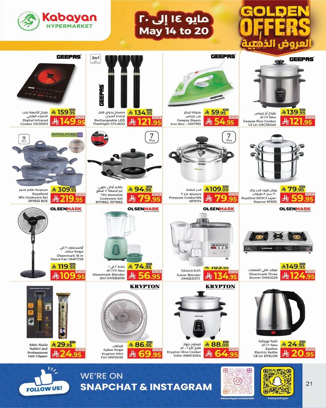 Kabayan offers in Jeddah from 27 Dhuʻl-Qiʻdah to 3 Dhuʻl-Hijjah 1447 AH (14 – 20 May 2026) Golden Deals - Kabayan - Saudi Arabia - 14 May 2026 – 20 May 2026 - Page 17