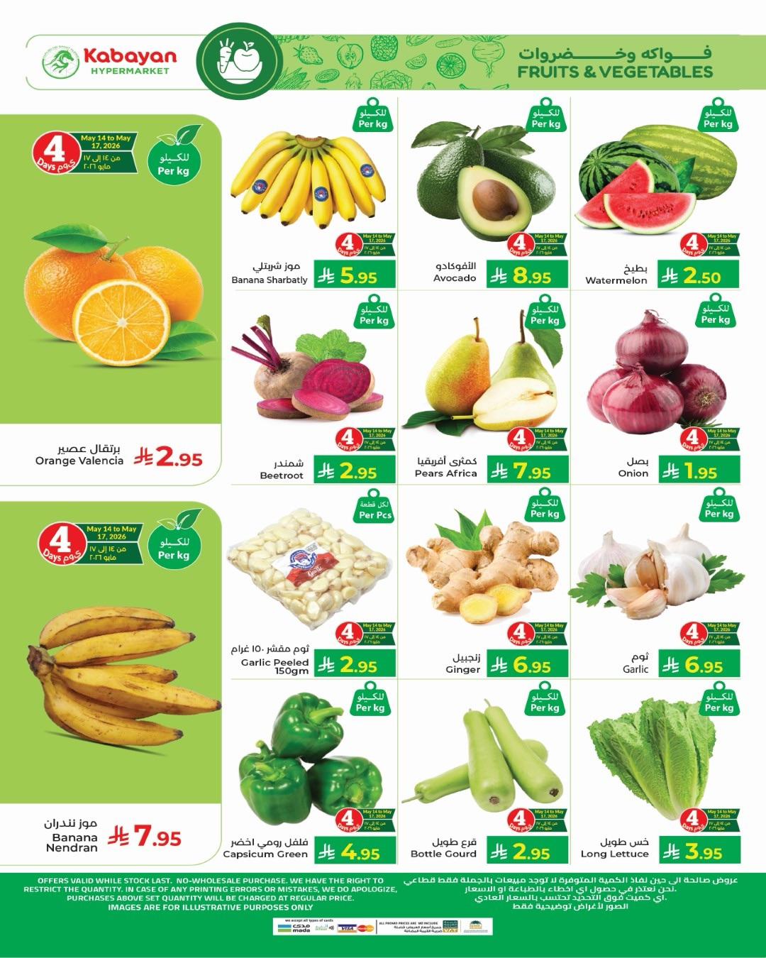 Kabayan offers in Jeddah from 27 Dhuʻl-Qiʻdah to 3 Dhuʻl-Hijjah 1447 AH (14 – 20 May 2026) Golden Deals - Kabayan - Saudi Arabia - 14 May 2026 – 20 May 2026 - Page 20