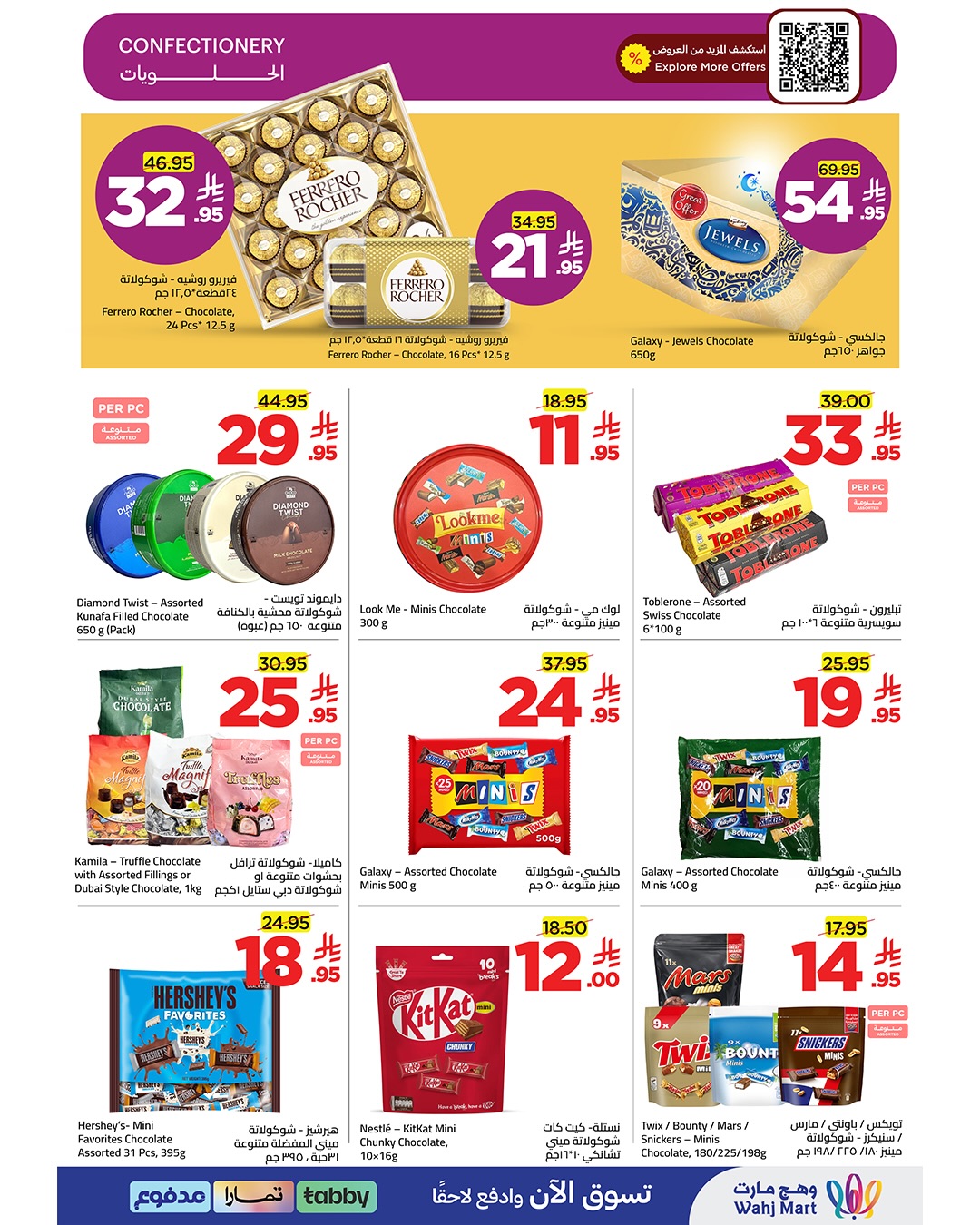 Wahj Mart Saudi Arabia offers from 27 Dhuʻl-Qiʻdah to 4 Dhuʻl-Hijjah 1447 AH (14 – 21 May 2026) Deals spent on the rayek - Wahj Mart - Saudi Arabia - 14 May 2026 – 21 May 2026 - Page 2