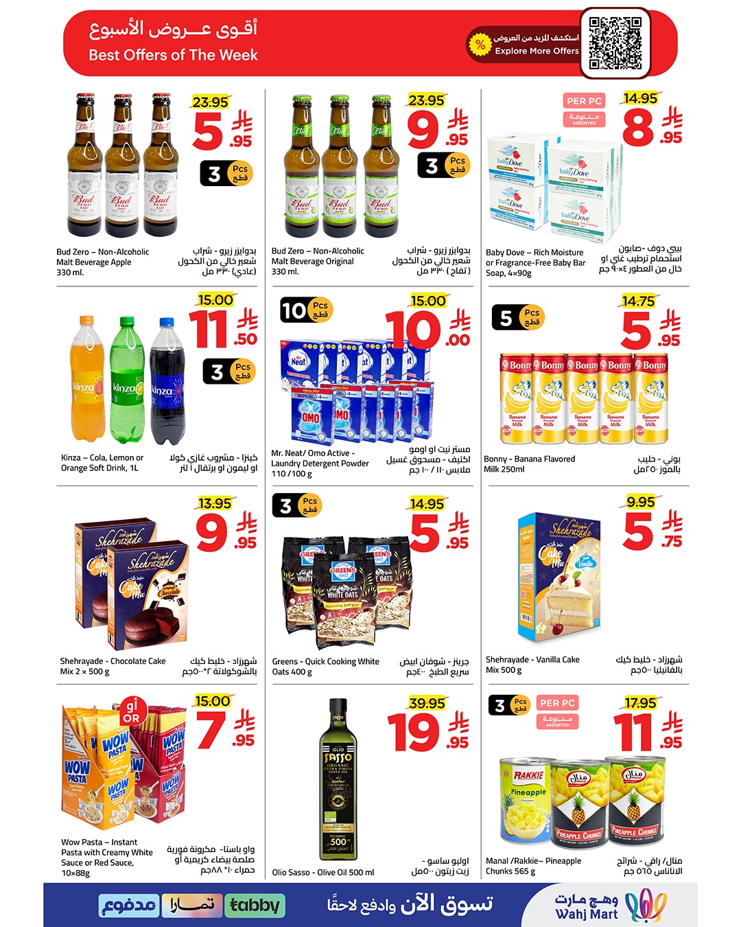 Wahj Mart Saudi Arabia offers from 27 Dhuʻl-Qiʻdah to 4 Dhuʻl-Hijjah 1447 AH (14 – 21 May 2026) Deals spent on the rayek - Wahj Mart - Saudi Arabia - 14 May 2026 – 21 May 2026 - Page 11