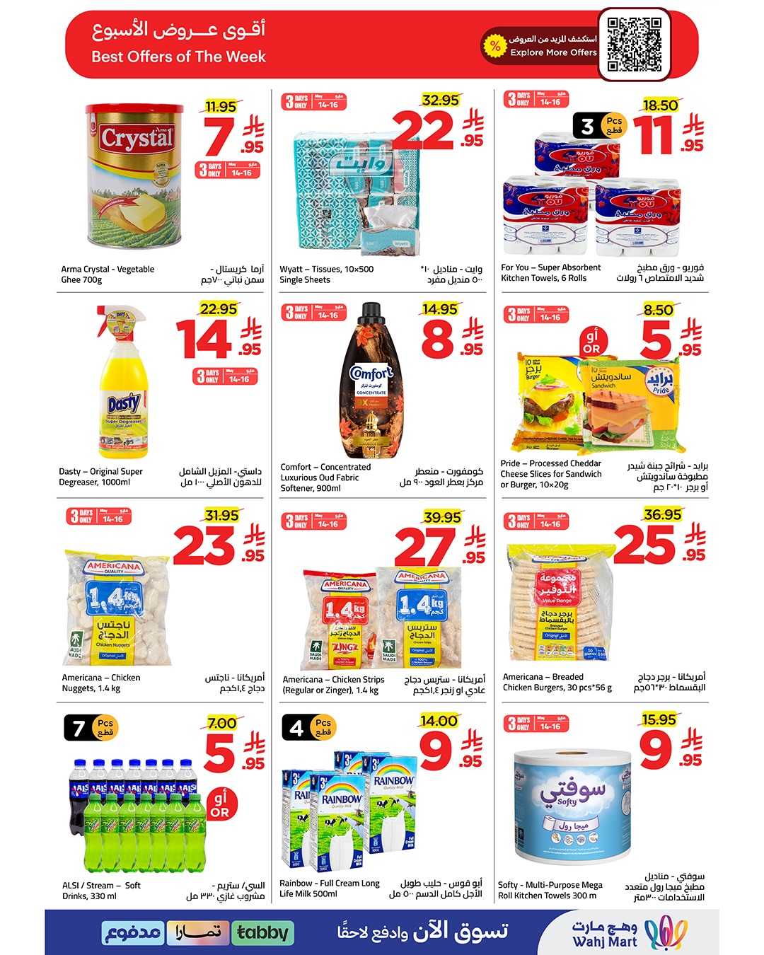 Wahj Mart Saudi Arabia offers from 27 Dhuʻl-Qiʻdah to 4 Dhuʻl-Hijjah 1447 AH (14 – 21 May 2026) Deals spent on the rayek - Wahj Mart - Saudi Arabia - 14 May 2026 – 21 May 2026 - Page 14