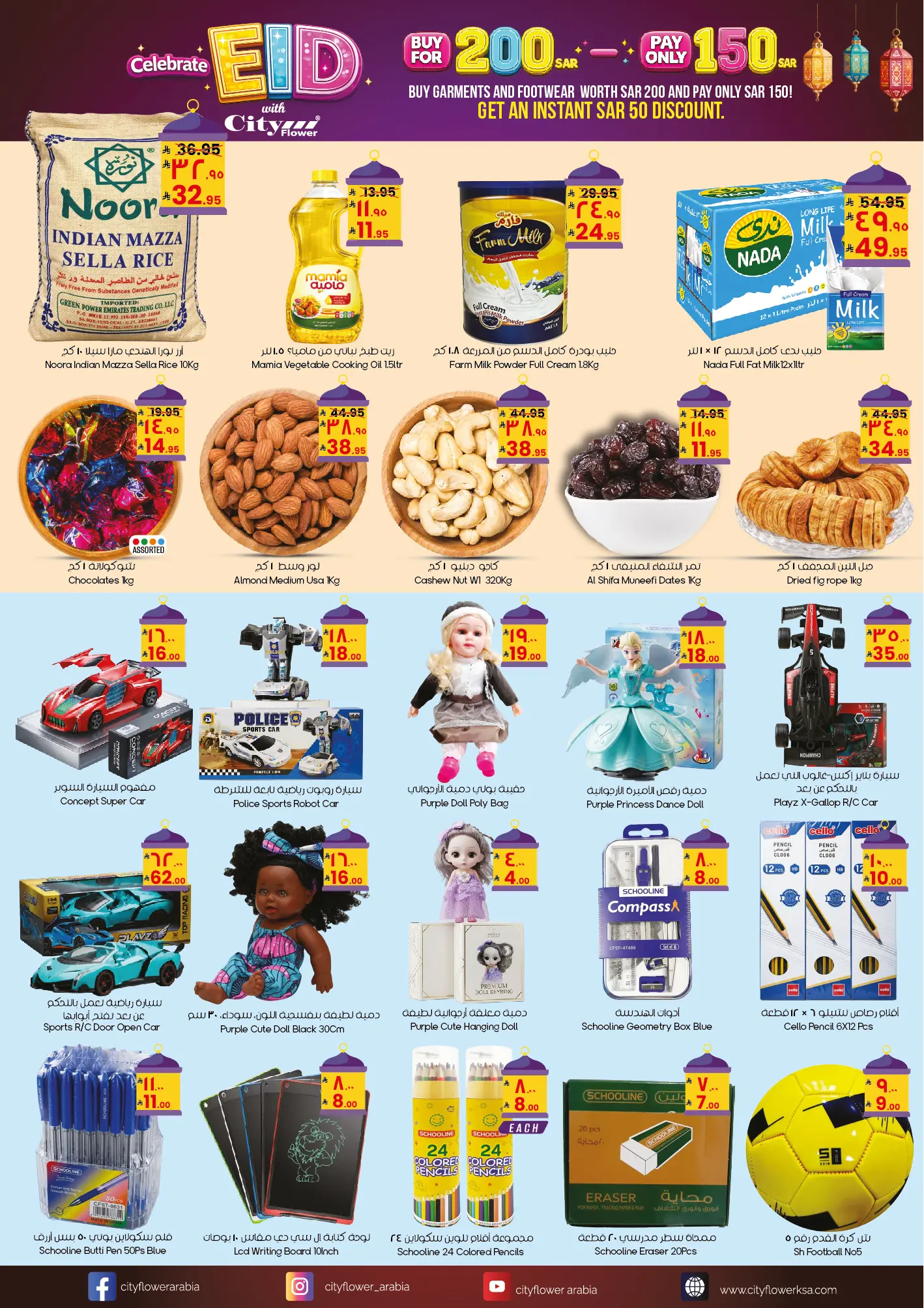Ofertas de City flower Riyadh, Anuncio Duwadimi, Khafji de 26 Dhuʻl-Qiʻdah a 15 Dhuʻl-Hijjah 1447 AH (13 mayo – 1 junio 2026) Ofertas de celebración de Eid - City flower - Arabia Saudita - 13 mayo 2026 – 1 junio 2026 - Página 8