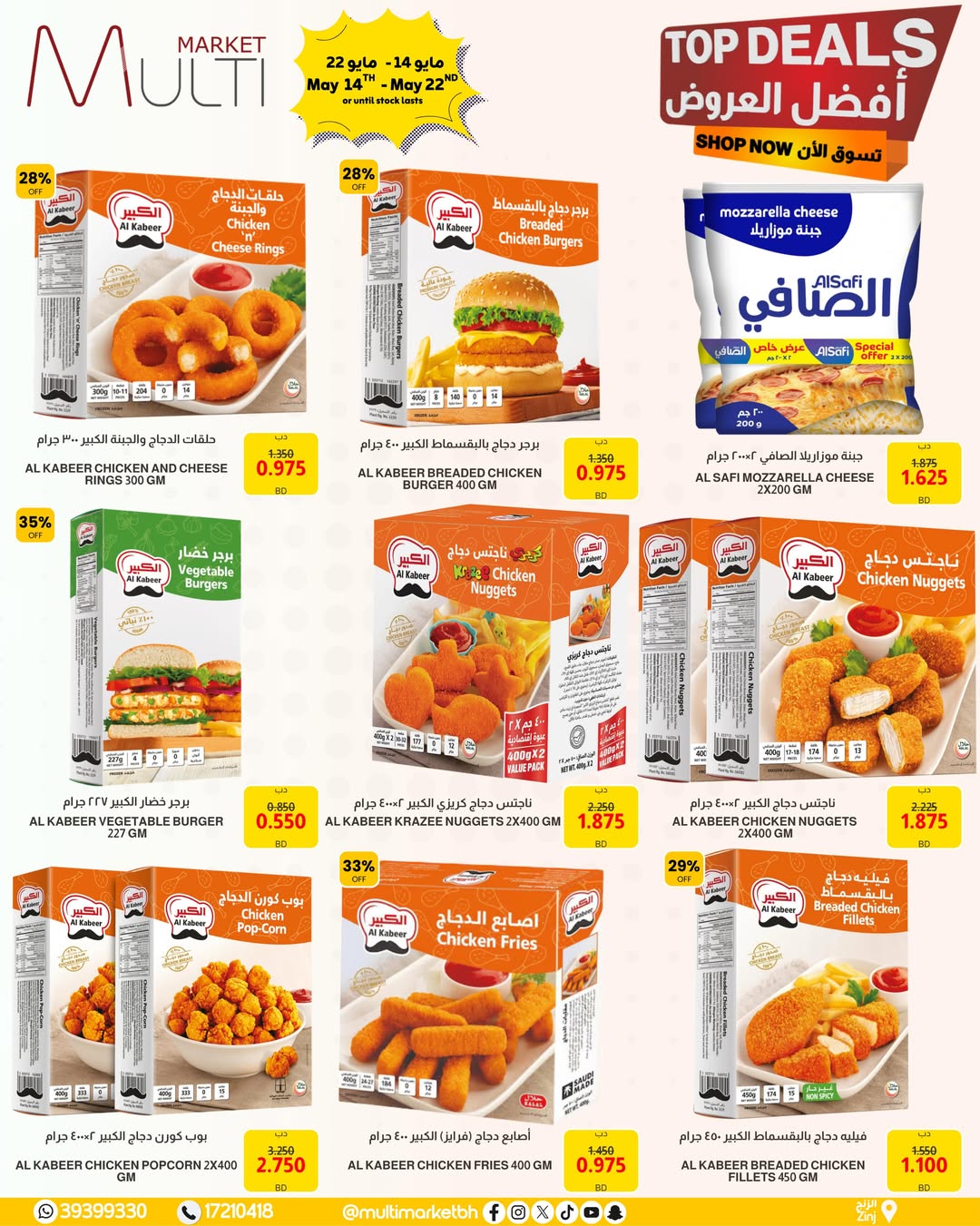 Offres Multi Market Zinj de 14 à 22 mai 2026 Meilleures offres - Multi Market - Bahrein - 14 mai 2026 – 22 mai 2026 - Page 8