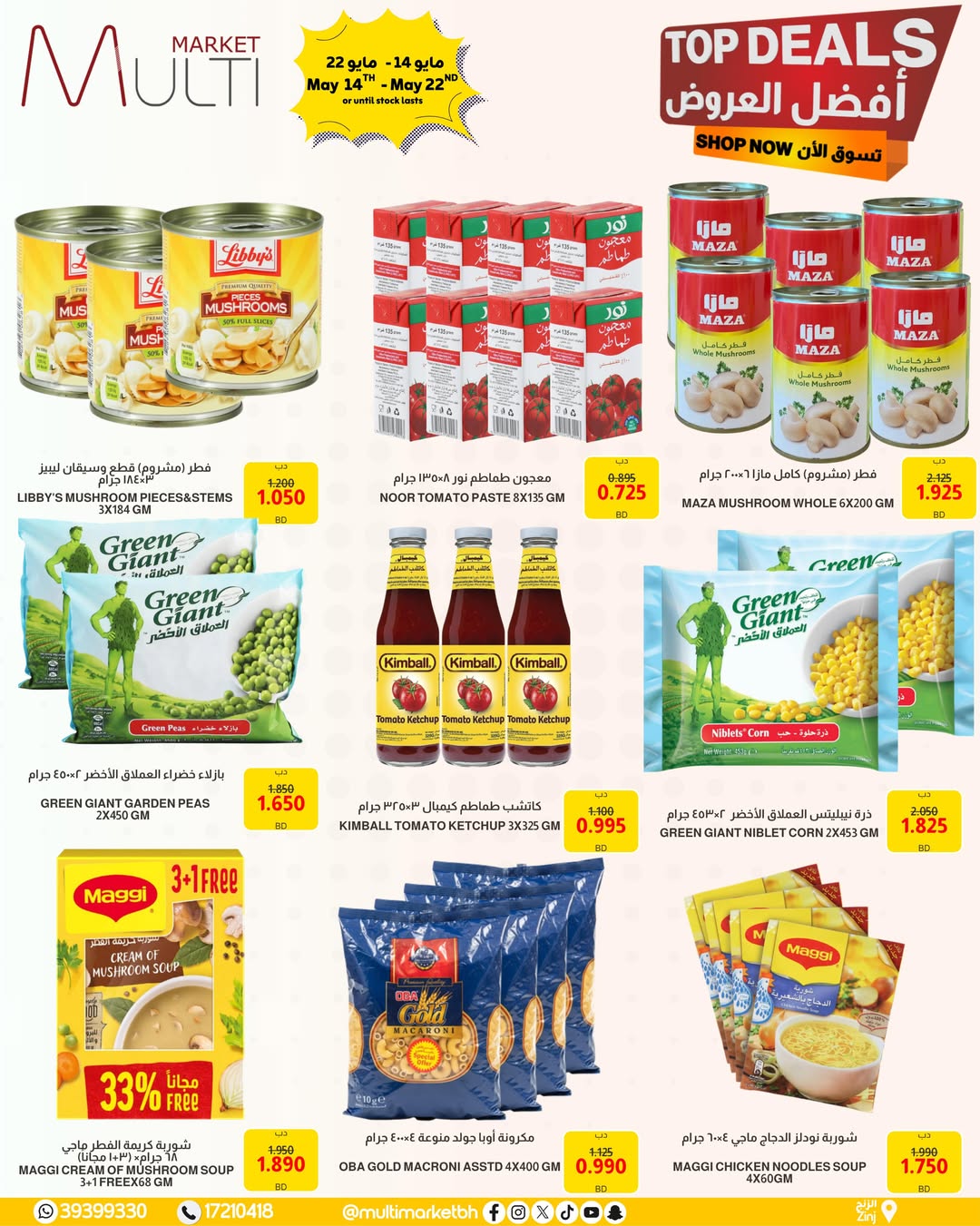 Offres Multi Market Zinj de 14 à 22 mai 2026 Meilleures offres - Multi Market - Bahrein - 14 mai 2026 – 22 mai 2026 - Page 4
