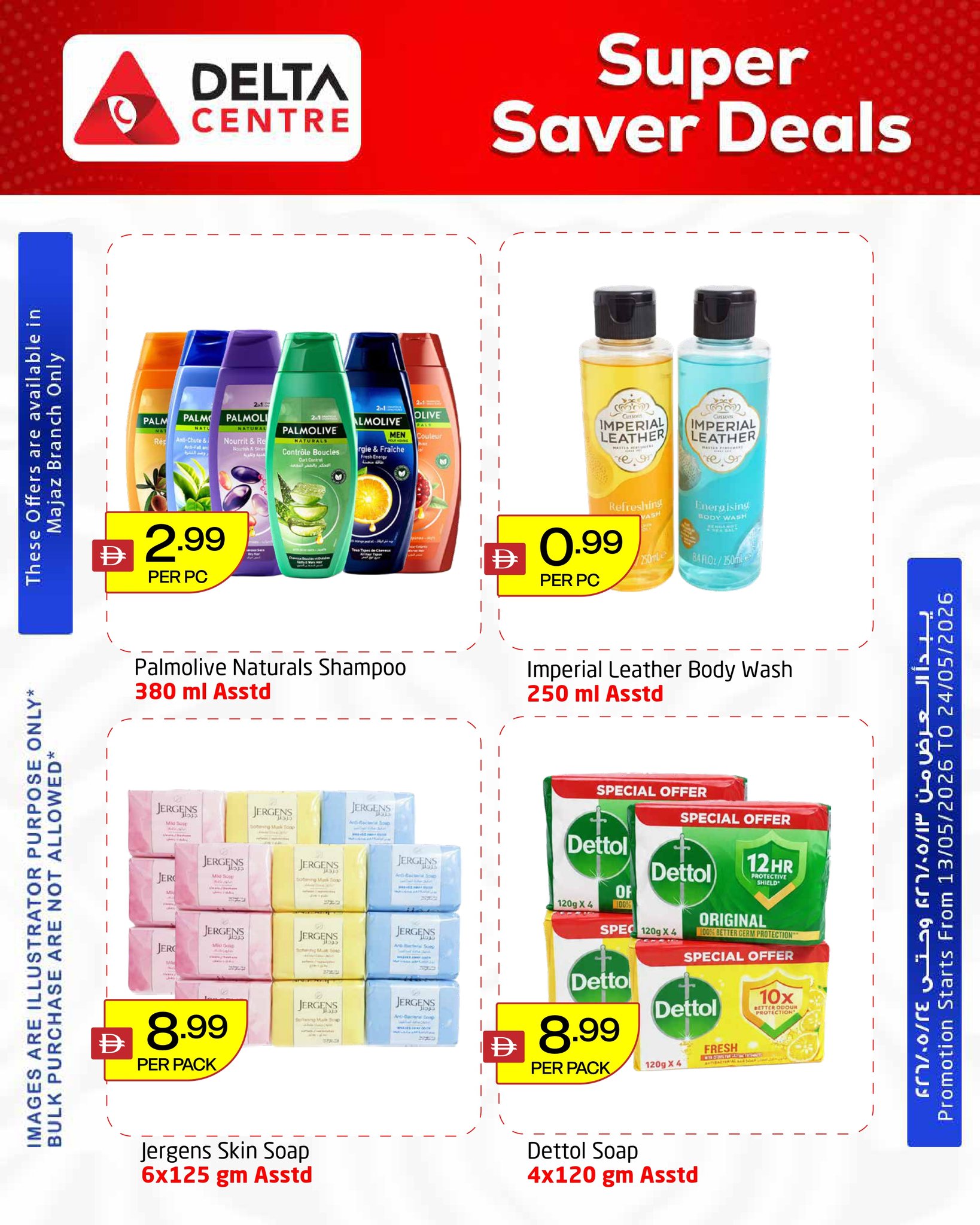 Ofertas de Centro Delta Al Majaz de 14 a 24 mayo 2026 Super Ahorro - Centro Delta - Emiratos Árabes Unidos - 14 mayo 2026 – 24 mayo 2026 - Página 9