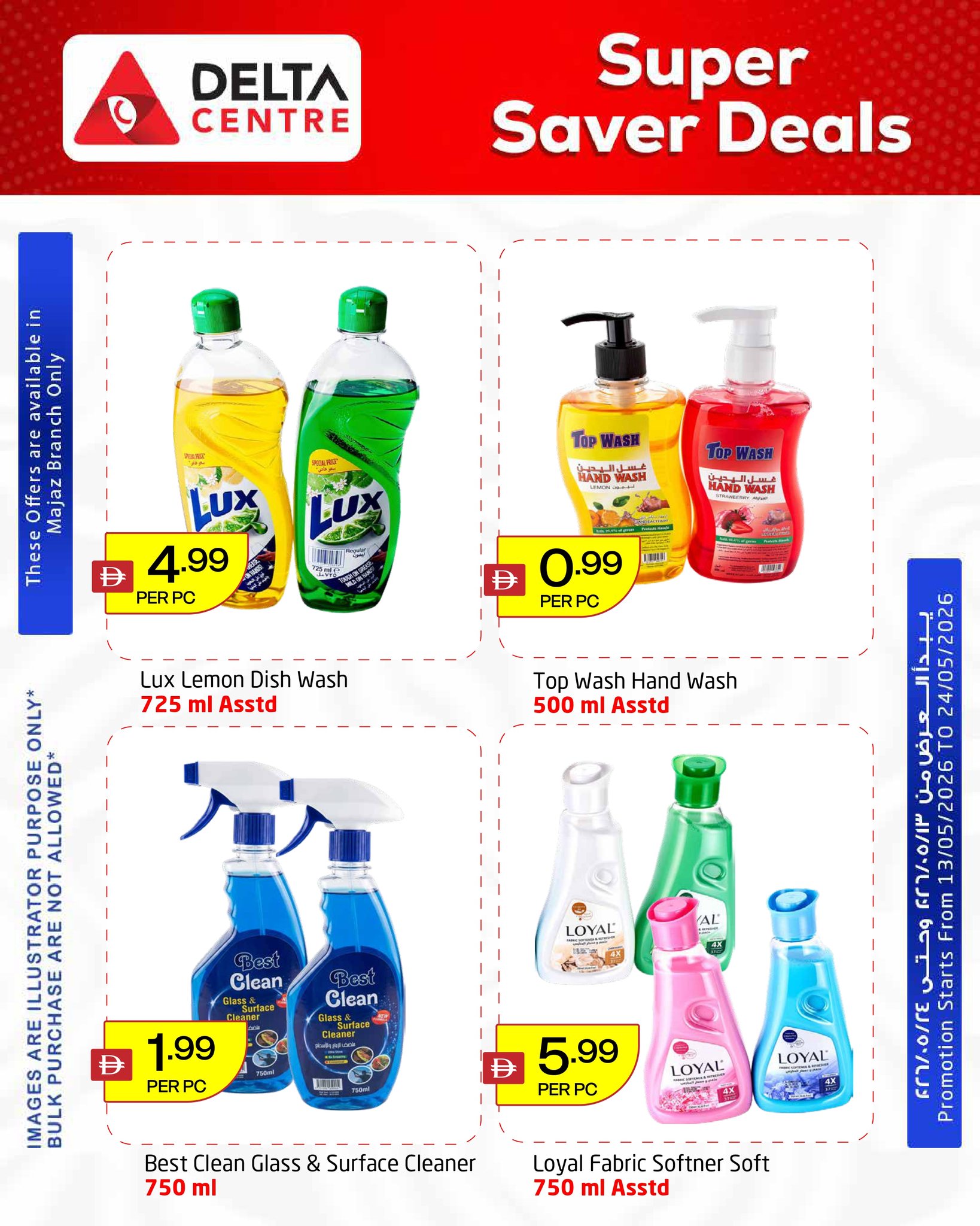 Ofertas de Centro Delta Al Majaz de 14 a 24 mayo 2026 Super Ahorro - Centro Delta - Emiratos Árabes Unidos - 14 mayo 2026 – 24 mayo 2026 - Página 7