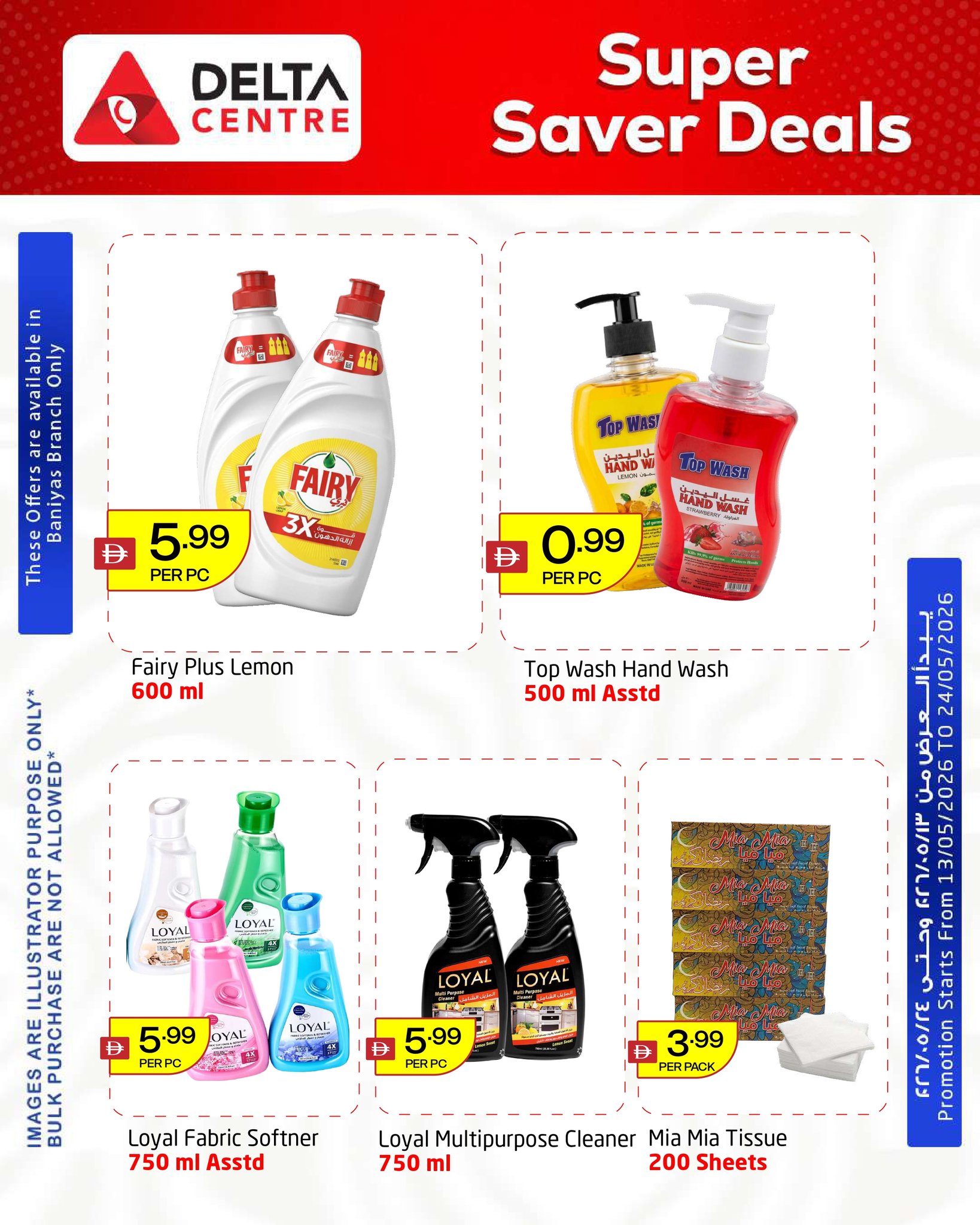 Ofertas de Centro Delta Dubai de 13 a 24 mayo 2026 Super Ahorro - Centro Delta - Emiratos Árabes Unidos - 13 mayo 2026 – 24 mayo 2026 - Página 7