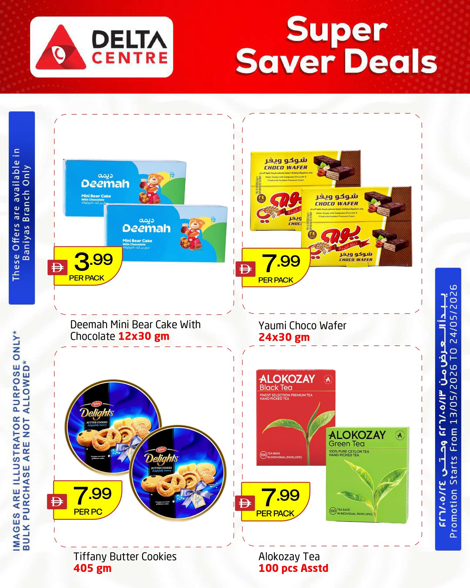 Ofertas de Centro Delta Dubai de 13 a 24 mayo 2026 Super Ahorro - Centro Delta - Emiratos Árabes Unidos - 13 mayo 2026 – 24 mayo 2026 - Página 4