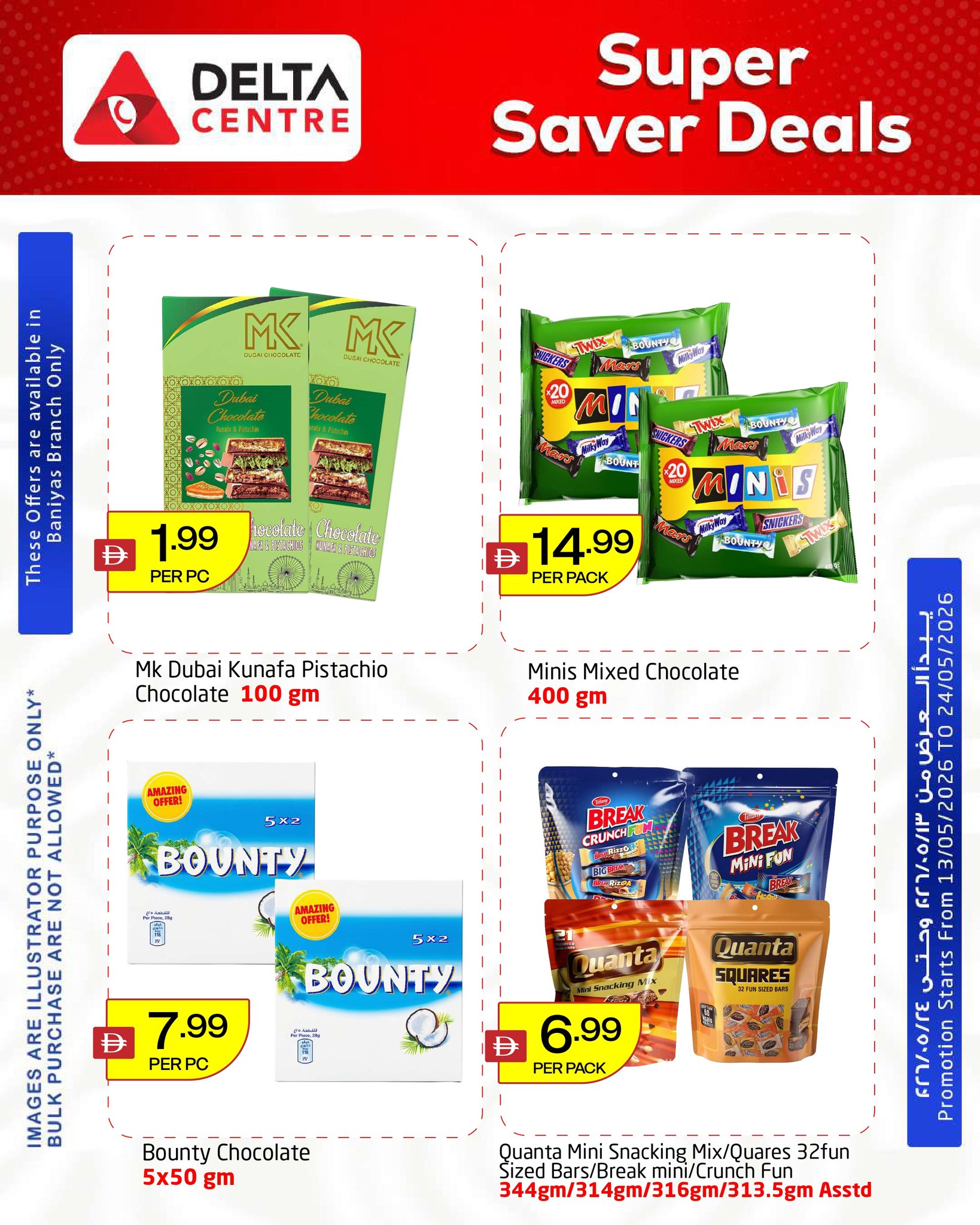 Ofertas de Centro Delta Dubai de 13 a 24 mayo 2026 Super Ahorro - Centro Delta - Emiratos Árabes Unidos - 13 mayo 2026 – 24 mayo 2026 - Página 2