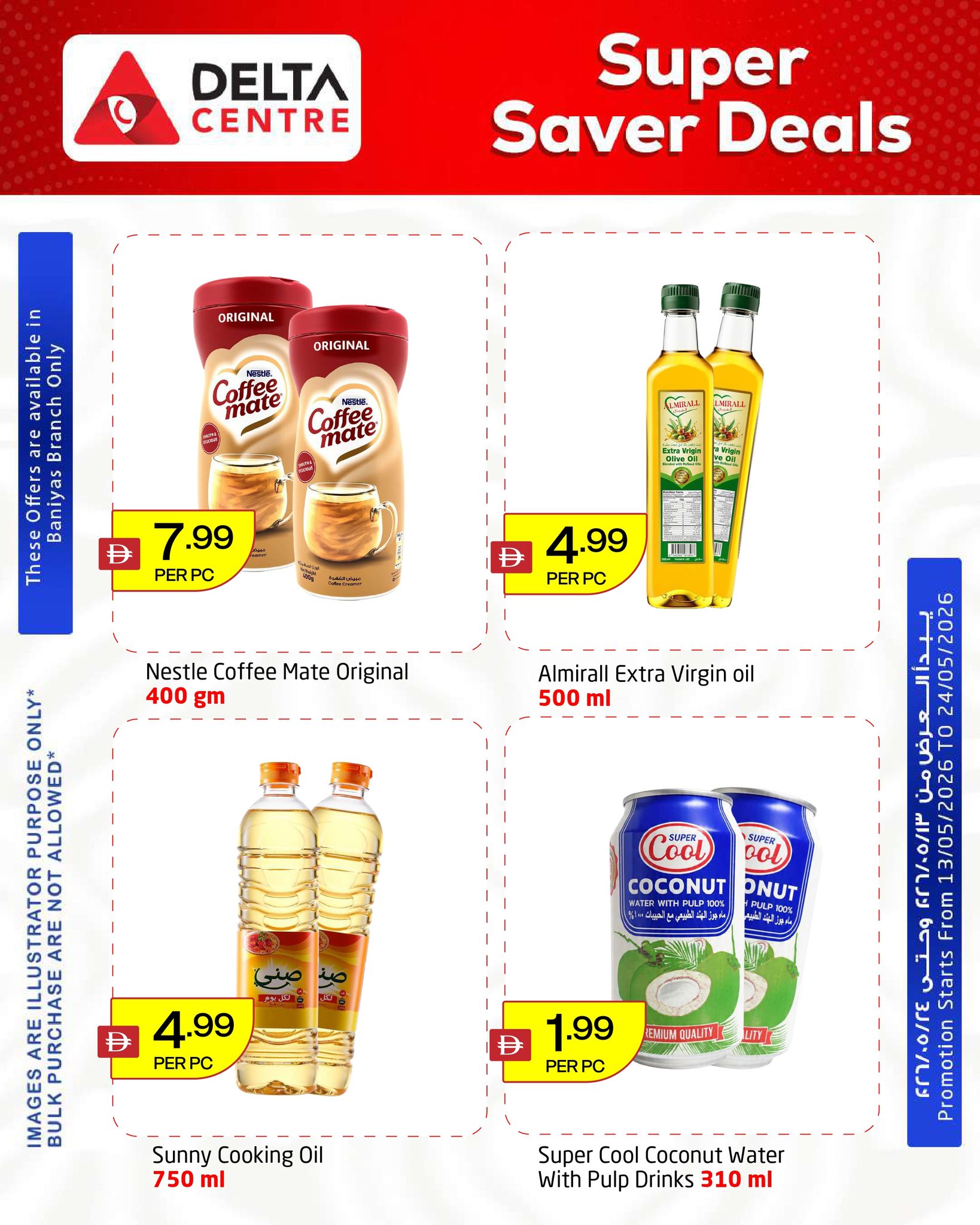 Ofertas de Centro Delta Dubai de 13 a 24 mayo 2026 Super Ahorro - Centro Delta - Emiratos Árabes Unidos - 13 mayo 2026 – 24 mayo 2026 - Página 3