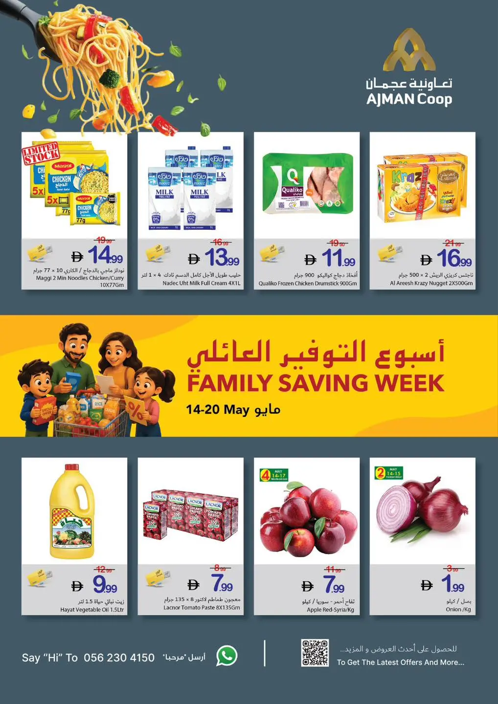 Ajman Coop offers from 14 to 20 May 2026 Family Savings Week - Page 1