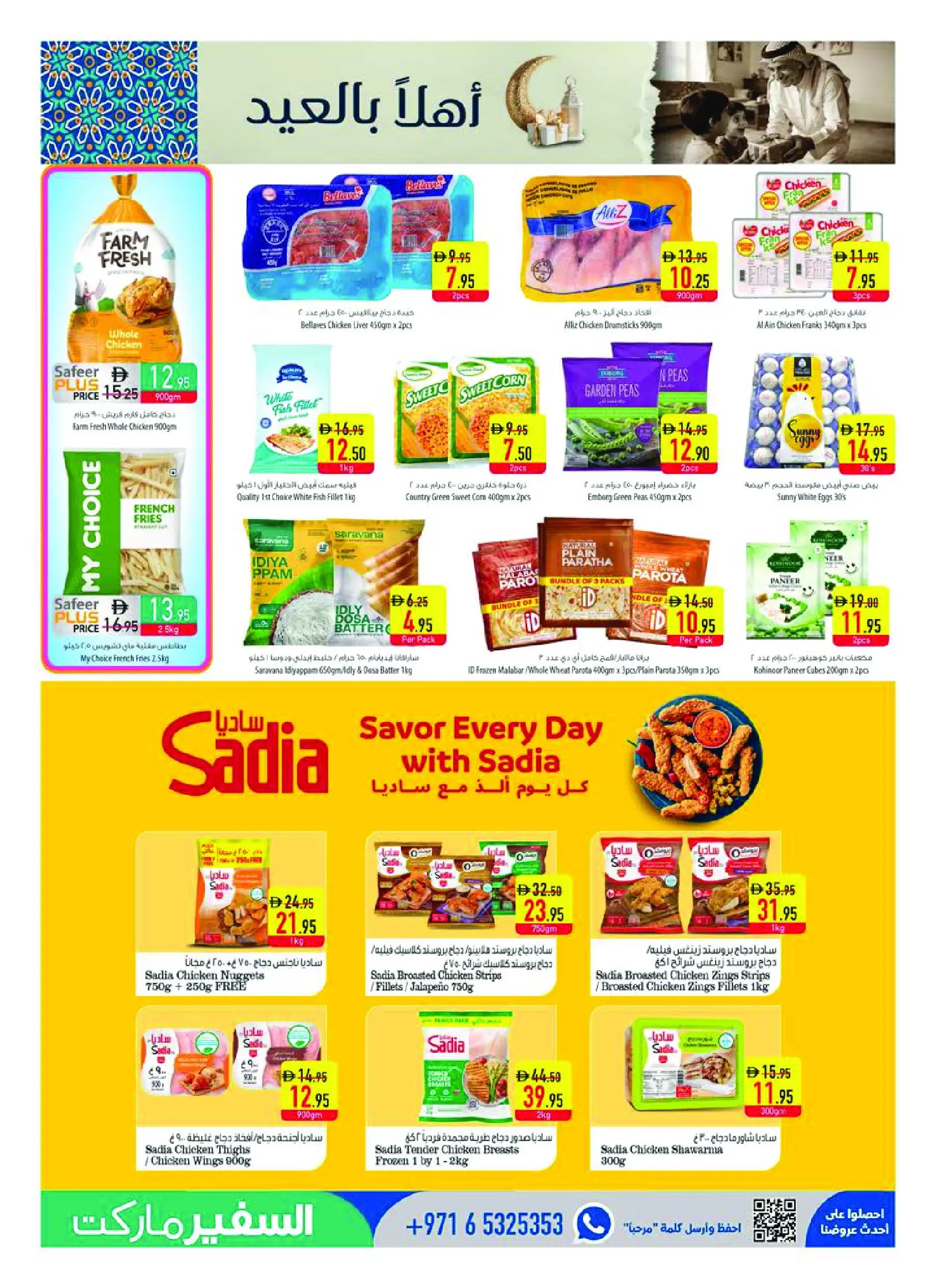 Ofertas de Safeer Emiratos Árabes Unidos de 14 a 20 mayo 2026 Ofertas de Eid de bienvenida - Safeer - Emiratos Árabes Unidos - 14 mayo 2026 – 20 mayo 2026 - Página 5