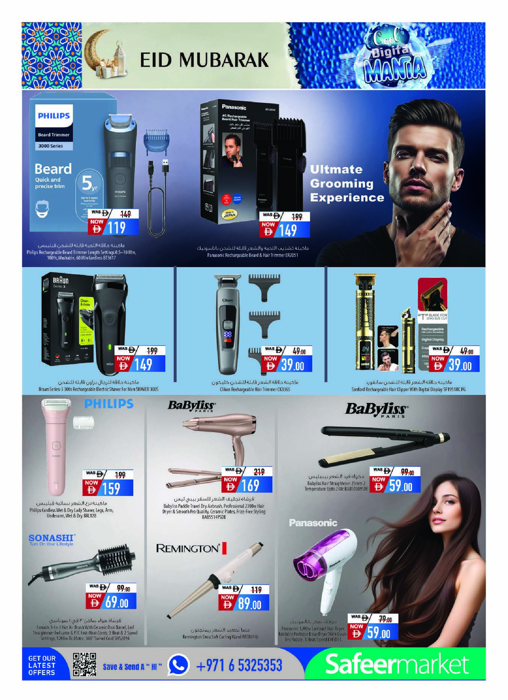 Ofertas de Safeer Emiratos Árabes Unidos de 13 a 31 mayo 2026 Festival digital - Safeer - Emiratos Árabes Unidos - 13 mayo 2026 – 31 mayo 2026 - Página 16