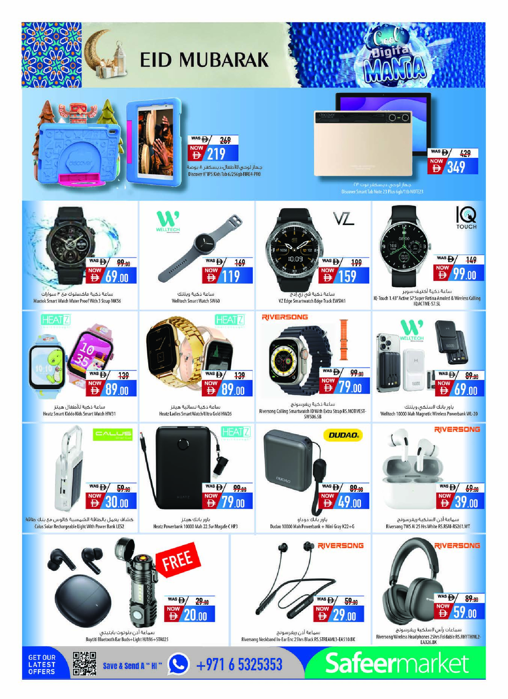 Ofertas de Safeer Emiratos Árabes Unidos de 13 a 31 mayo 2026 Festival digital - Safeer - Emiratos Árabes Unidos - 13 mayo 2026 – 31 mayo 2026 - Página 18
