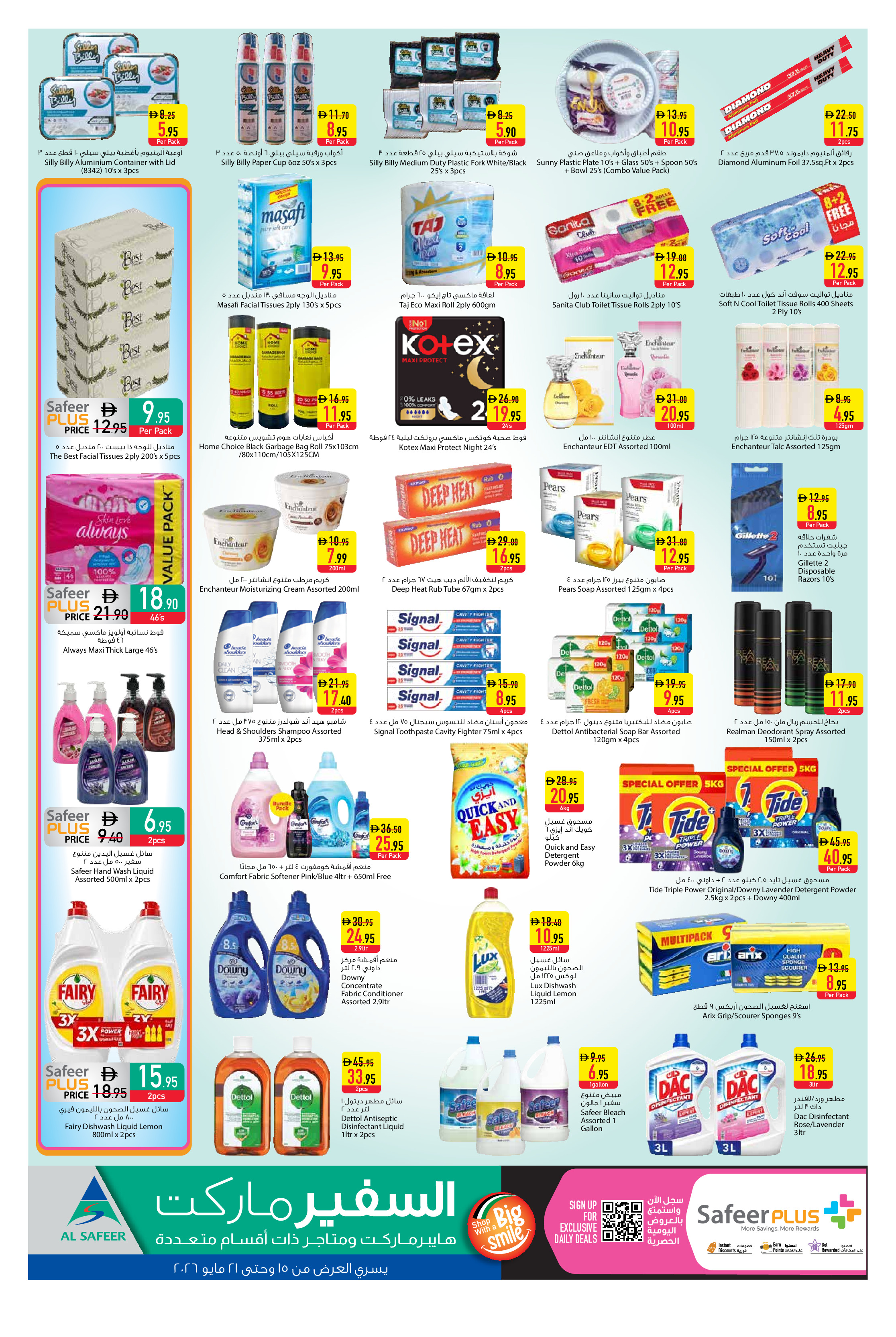 Ofertas de Safeer Hipermercados Dubai de 15 a 21 mayo 2026 Ofertas semanales - Safeer - Emiratos Árabes Unidos - 15 mayo 2026 – 21 mayo 2026 - Página 4