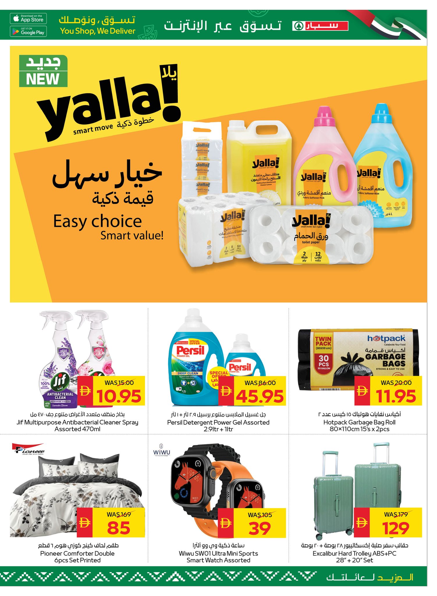 Ofertas de SPAR Emiratos Árabes Unidos de 14 a 20 mayo 2026 Ofertas Eid Mubarak - SPAR - Emiratos Árabes Unidos - 14 mayo 2026 – 20 mayo 2026 - Página 7