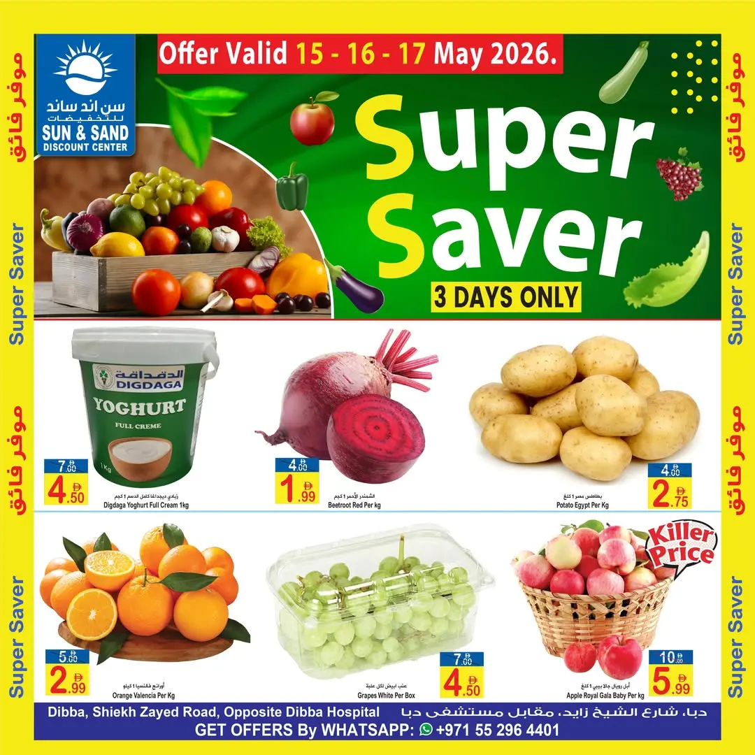 Sun and Sand offers in Dba from 15 to 17 May 2026 Super Saver - Page 1