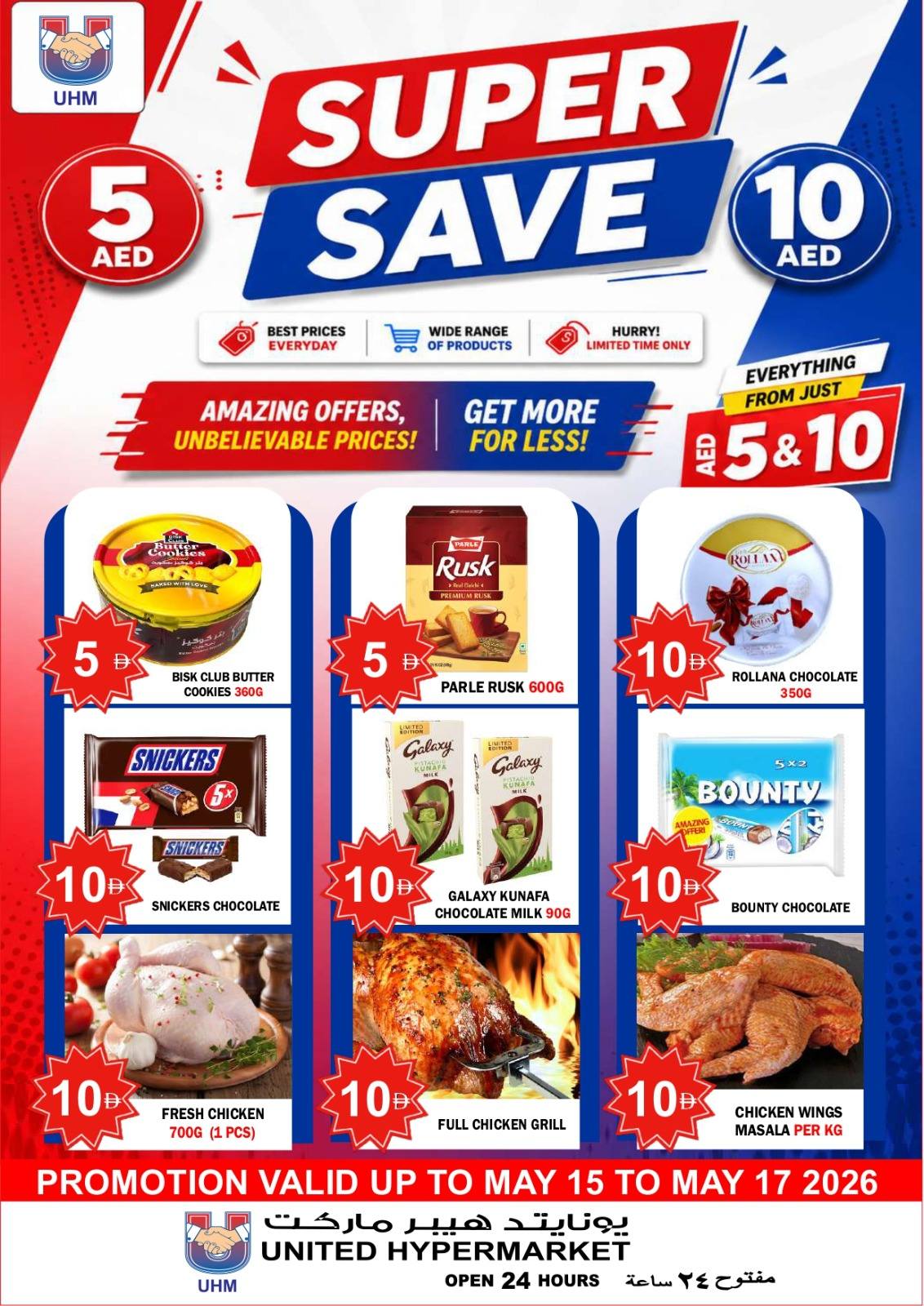 United Hypermarket offers in Dubai from 15 to 17 May 2026 Super Saver - Page 1
