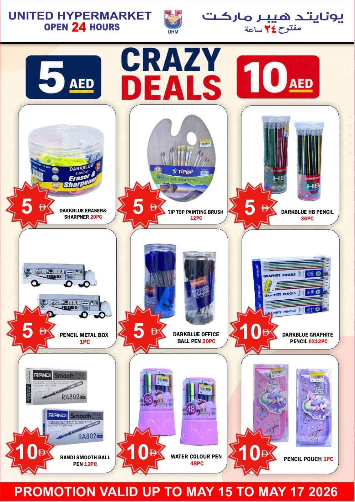 United Hypermarket offers in Dubai from 15 to 17 May 2026 Super Saver - United Hypermarket - UAE - 15 May 2026 – 17 May 2026 - Page 17