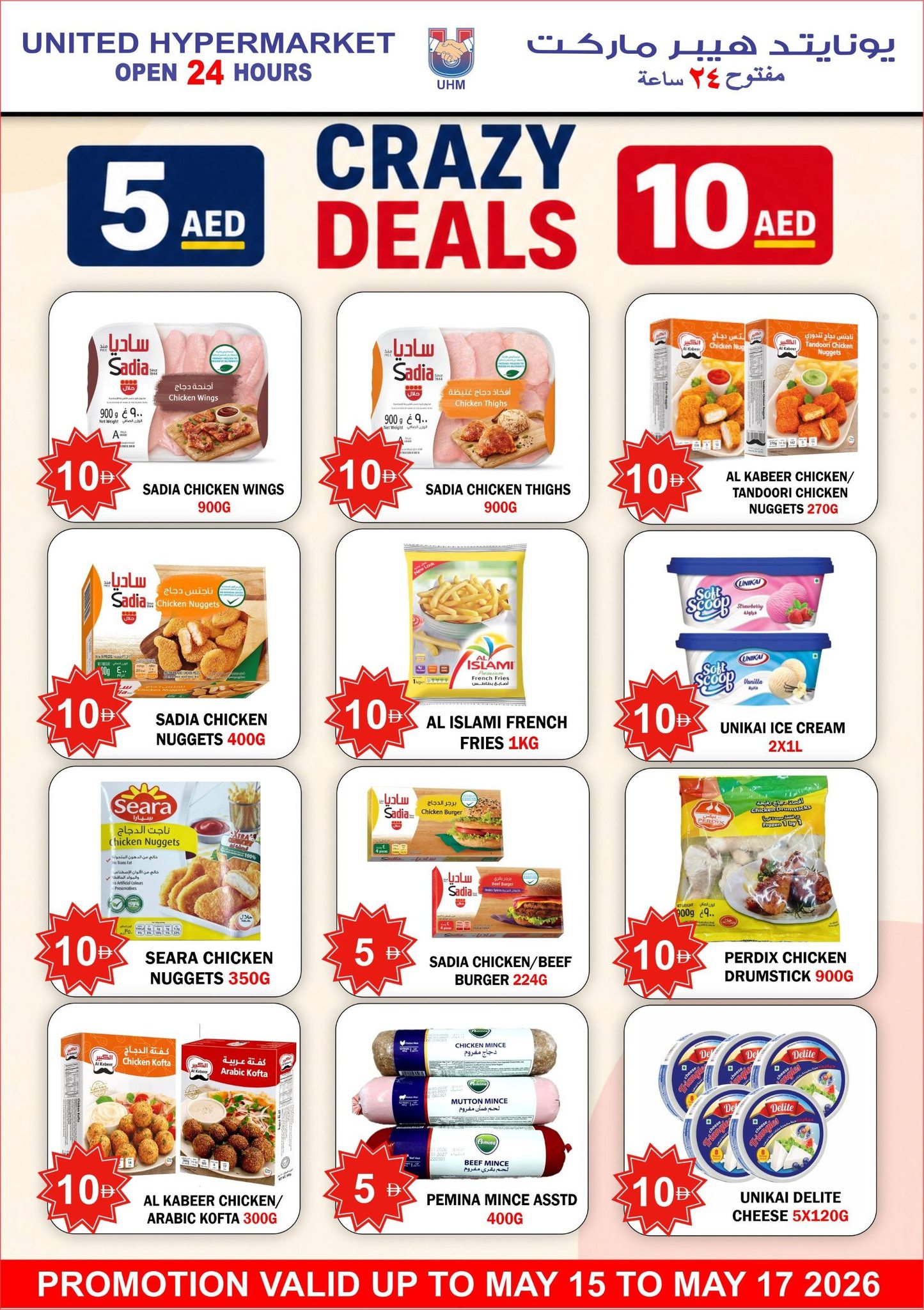 United Hypermarket offers in Dubai from 15 to 17 May 2026 Super Saver - United Hypermarket - UAE - 15 May 2026 – 17 May 2026 - Page 10