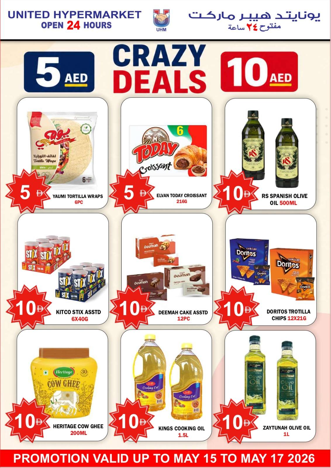 United Hypermarket offers in Dubai from 15 to 17 May 2026 Super Saver - United Hypermarket - UAE - 15 May 2026 – 17 May 2026 - Page 9
