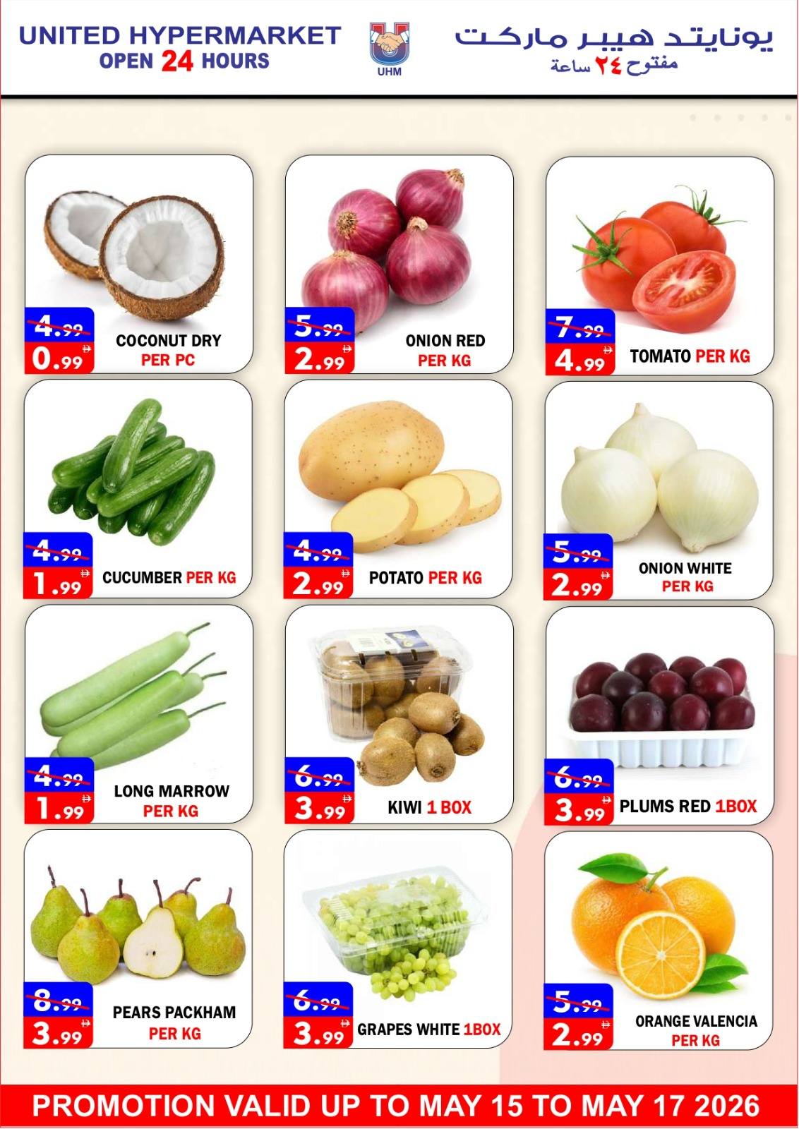 United Hypermarket offers in Dubai from 15 to 17 May 2026 Super Saver - United Hypermarket - UAE - 15 May 2026 – 17 May 2026 - Page 2