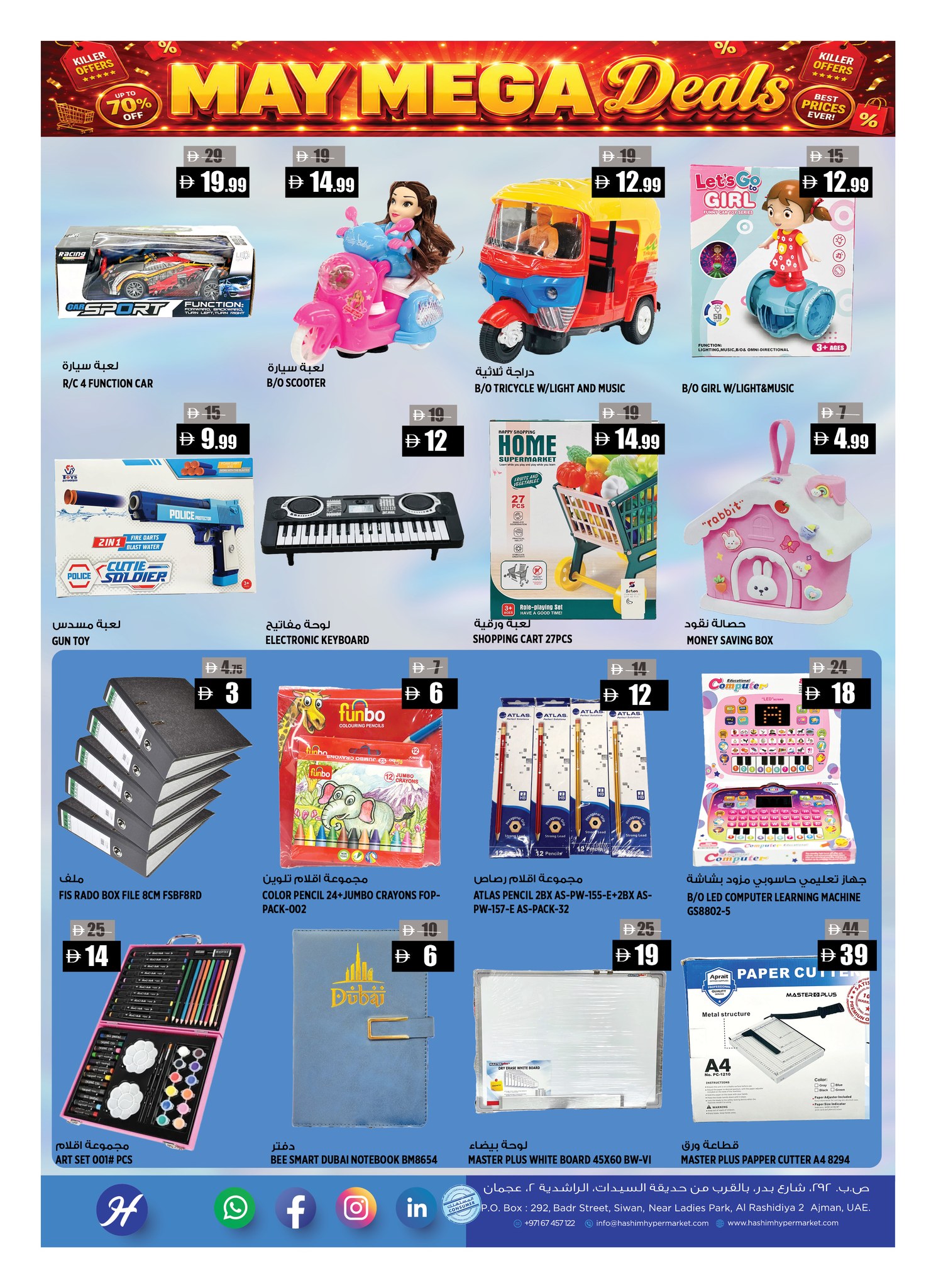 Ofertas de Hipermercado Hashim Al Rashidiya de 14 a 17 mayo 2026 MEGA REBAJAS - Hipermercado Hashim - Emiratos Árabes Unidos - 14 mayo 2026 – 17 mayo 2026 - Página 14
