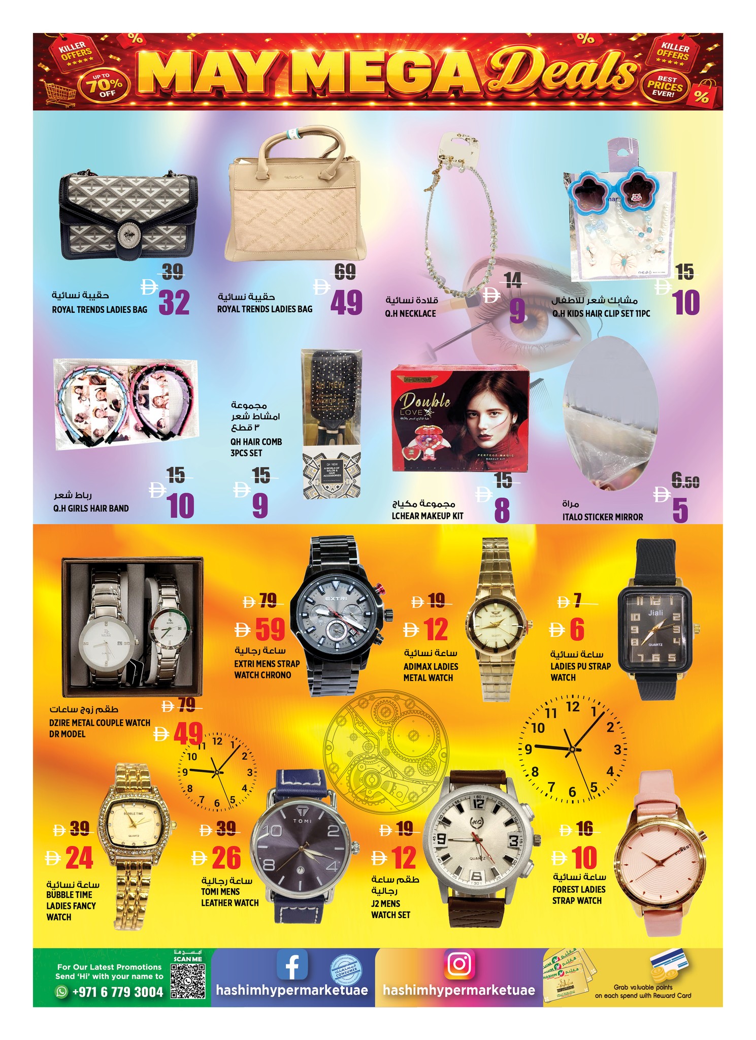 Ofertas de Hipermercado Hashim Al Rashidiya de 14 a 17 mayo 2026 MEGA REBAJAS - Hipermercado Hashim - Emiratos Árabes Unidos - 14 mayo 2026 – 17 mayo 2026 - Página 11