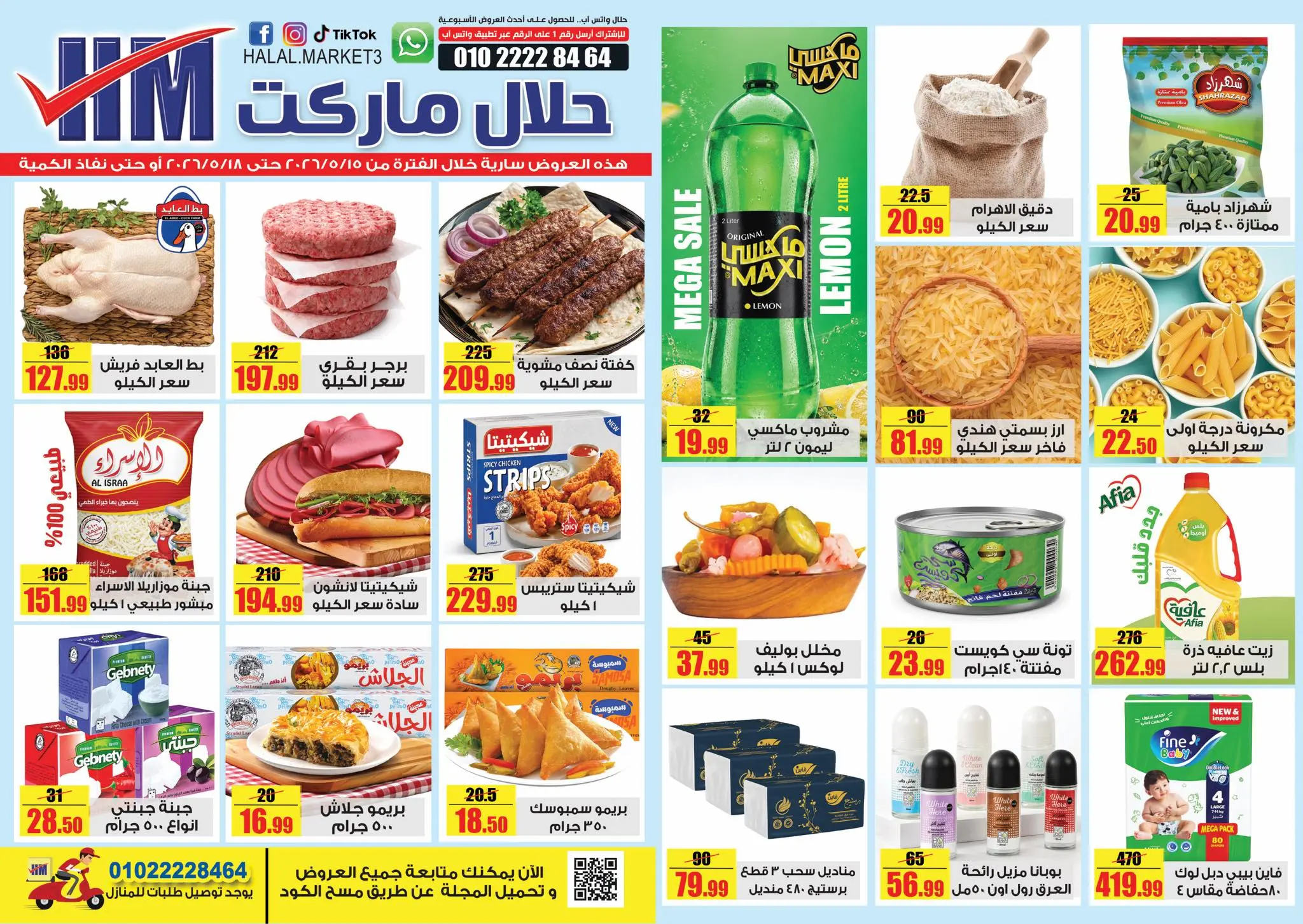 Halal Market Egypt offers from 15 to 18 May 2026 Weekly magazine offers - Page 1