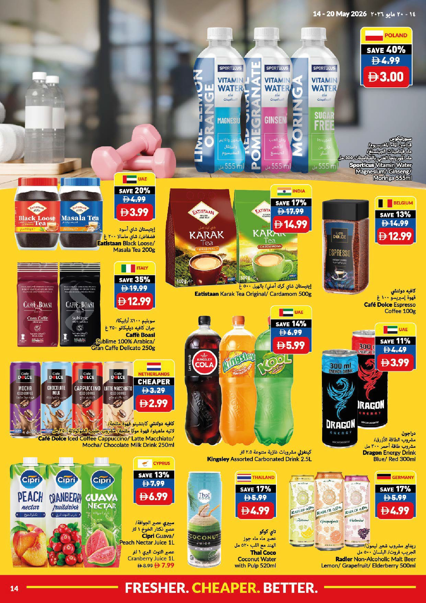 Viva supermarket UAE offers from 14 to 20 May 2026 Fresher Cheaper Better - Viva supermarket - UAE - 14 May 2026 – 20 May 2026 - Page 14