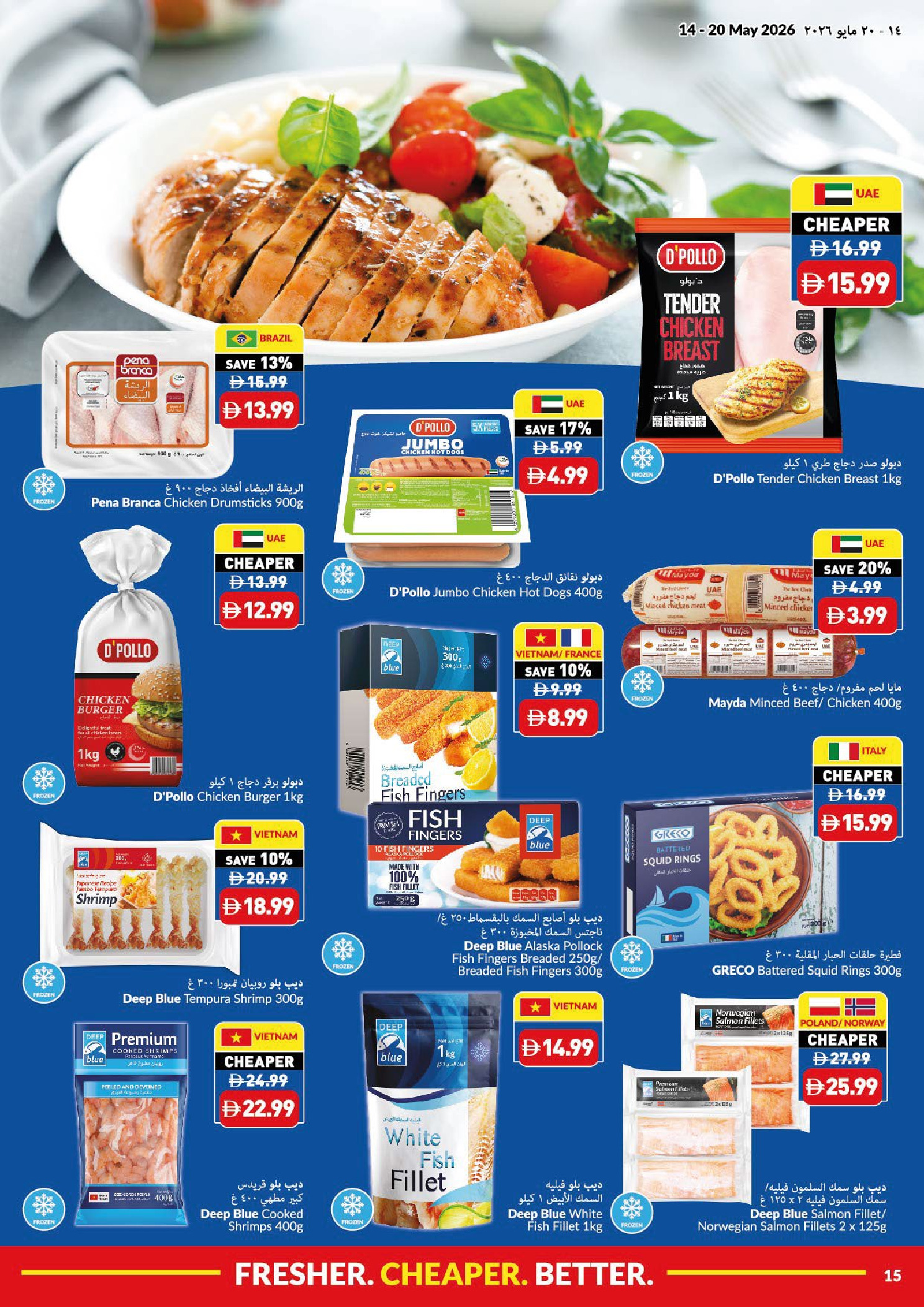 Viva supermarket UAE offers from 14 to 20 May 2026 Fresher Cheaper Better - Viva supermarket - UAE - 14 May 2026 – 20 May 2026 - Page 15