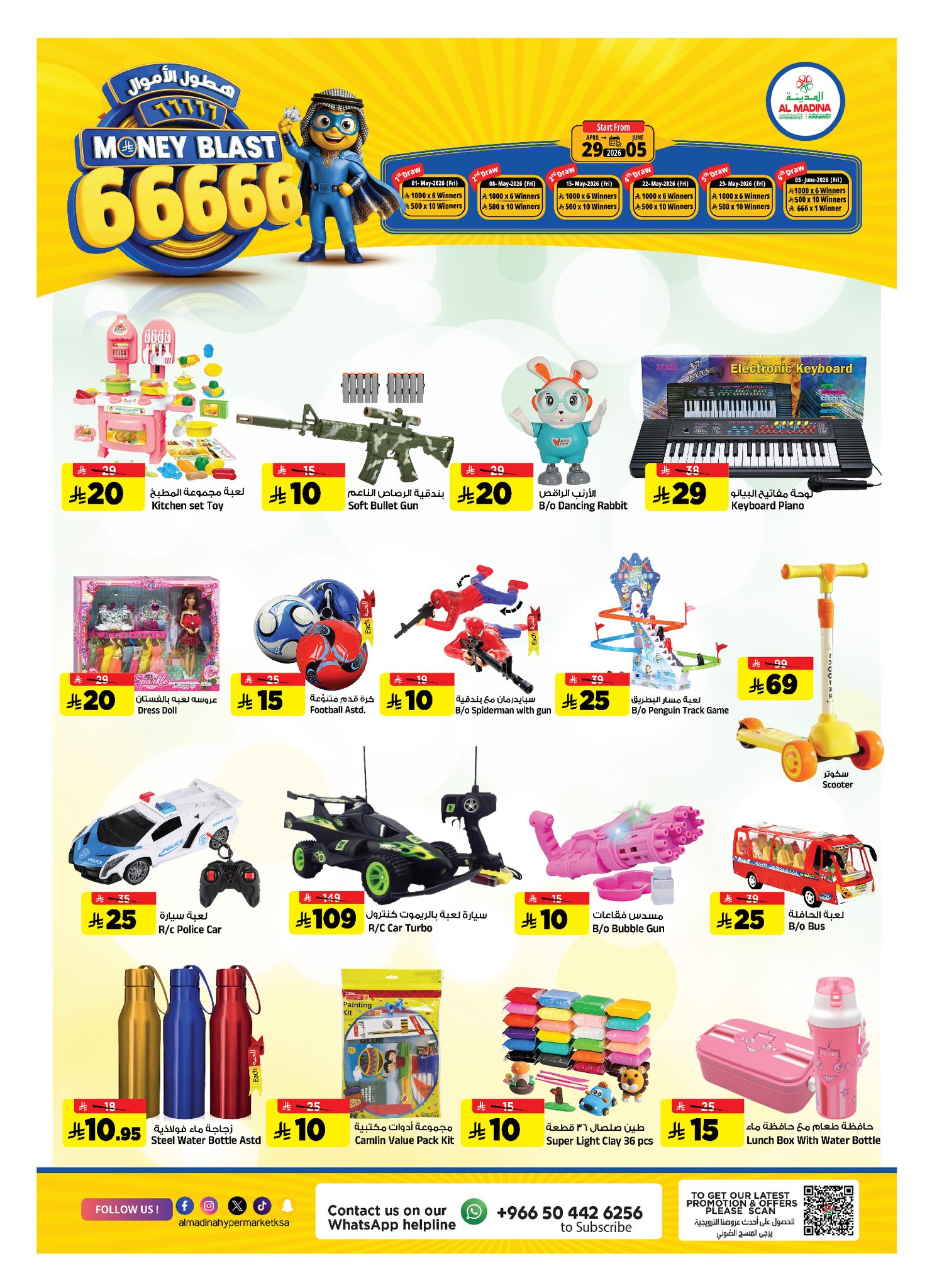 Al Madina Hypermarket Saudi Arabia offers from 26 Dhuʻl-Qiʻdah to 2 Dhuʻl-Hijjah 1447 AH (13 – 19 May 2026) Anniversary Sale - Al Madina Hypermarket - Saudi Arabia - 13 May 2026 – 19 May 2026 - Page 19