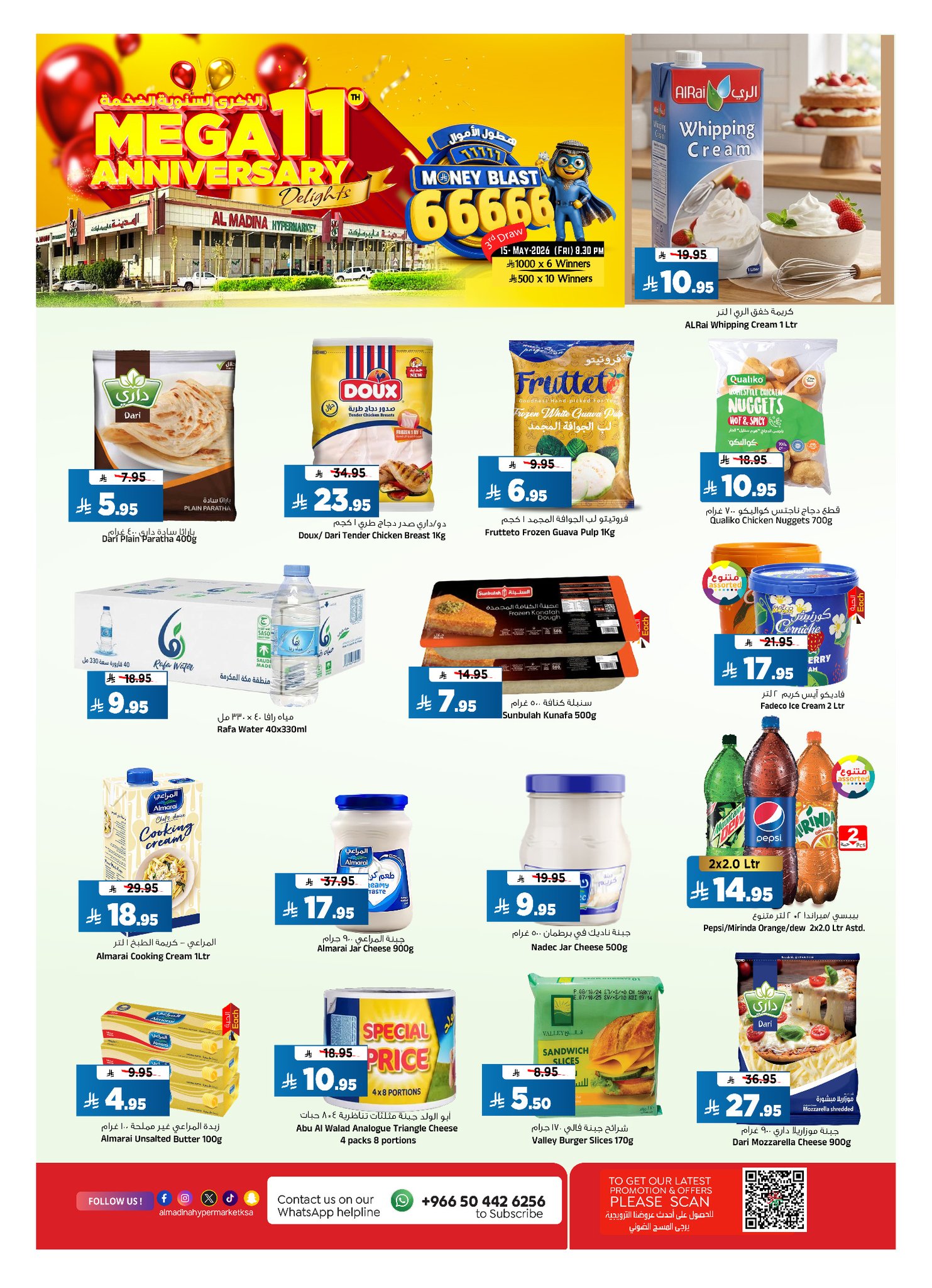 Al Madina Hypermarket Saudi Arabia offers from 26 Dhuʻl-Qiʻdah to 2 Dhuʻl-Hijjah 1447 AH (13 – 19 May 2026) Anniversary Sale - Al Madina Hypermarket - Saudi Arabia - 13 May 2026 – 19 May 2026 - Page 12
