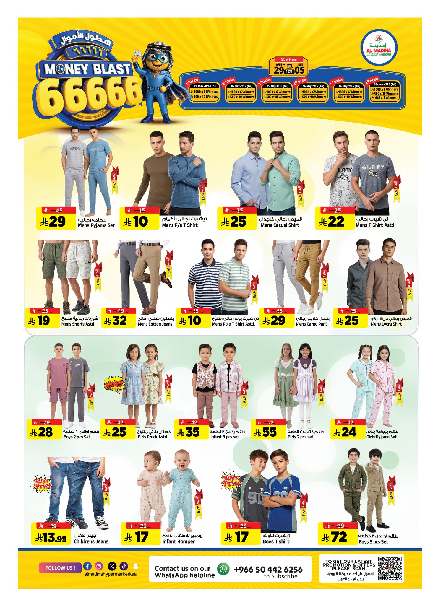 Al Madina Hypermarket Saudi Arabia offers from 26 Dhuʻl-Qiʻdah to 2 Dhuʻl-Hijjah 1447 AH (13 – 19 May 2026) Anniversary Sale - Al Madina Hypermarket - Saudi Arabia - 13 May 2026 – 19 May 2026 - Page 16