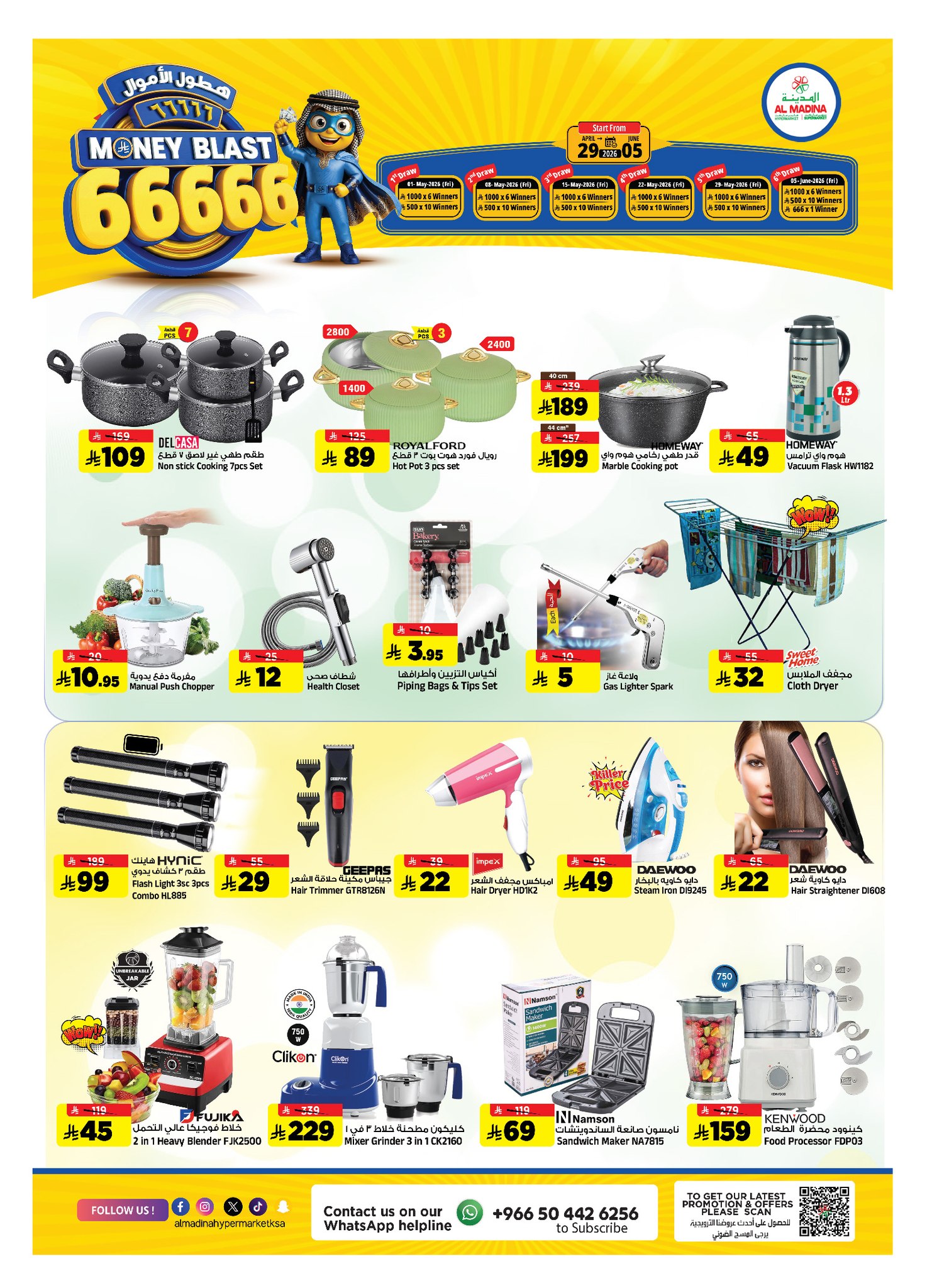 Al Madina Hypermarket Saudi Arabia offers from 26 Dhuʻl-Qiʻdah to 2 Dhuʻl-Hijjah 1447 AH (13 – 19 May 2026) Anniversary Sale - Al Madina Hypermarket - Saudi Arabia - 13 May 2026 – 19 May 2026 - Page 23