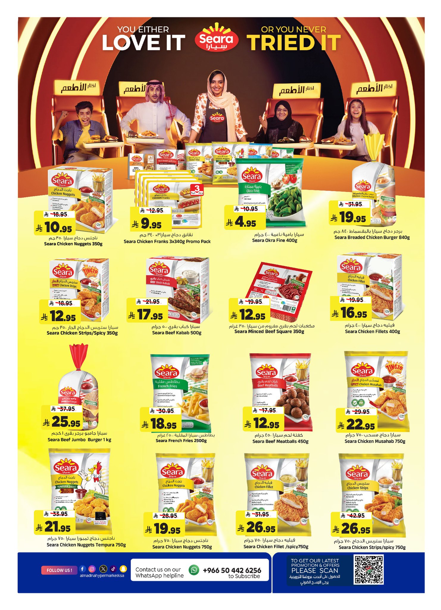 Al Madina Hypermarket Saudi Arabia offers from 26 Dhuʻl-Qiʻdah to 2 Dhuʻl-Hijjah 1447 AH (13 – 19 May 2026) Anniversary Sale - Al Madina Hypermarket - Saudi Arabia - 13 May 2026 – 19 May 2026 - Page 11