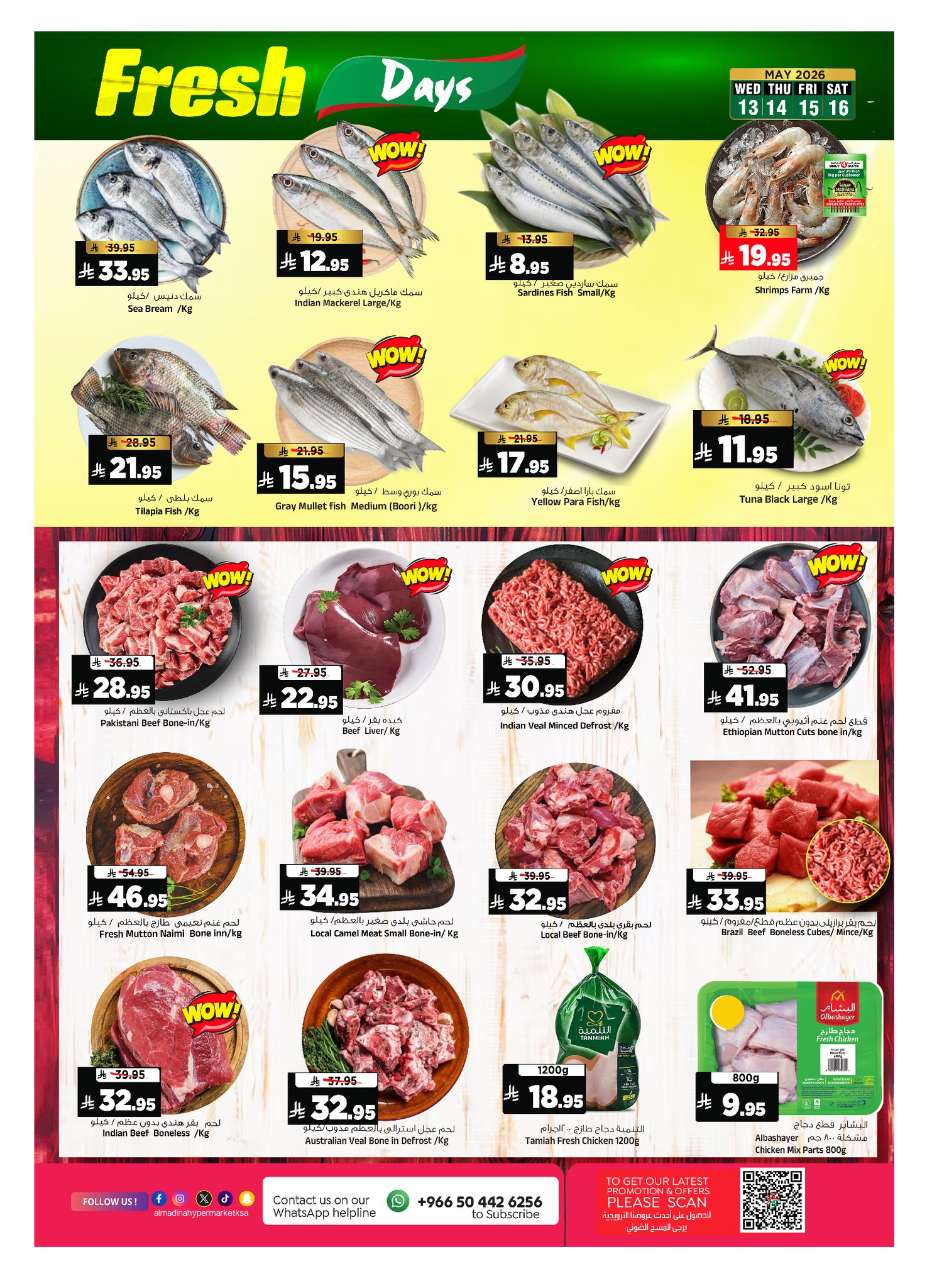 Al Madina Hypermarket Saudi Arabia offers from 26 Dhuʻl-Qiʻdah to 2 Dhuʻl-Hijjah 1447 AH (13 – 19 May 2026) Anniversary Sale - Al Madina Hypermarket - Saudi Arabia - 13 May 2026 – 19 May 2026 - Page 3
