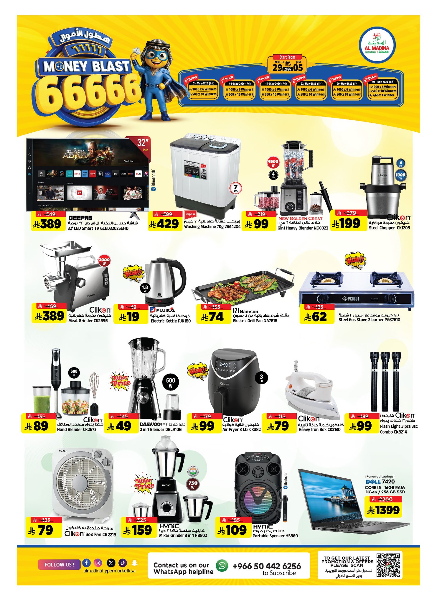 Al Madina Hypermarket Saudi Arabia offers from 26 Dhuʻl-Qiʻdah to 2 Dhuʻl-Hijjah 1447 AH (13 – 19 May 2026) Anniversary Sale - Al Madina Hypermarket - Saudi Arabia - 13 May 2026 – 19 May 2026 - Page 24