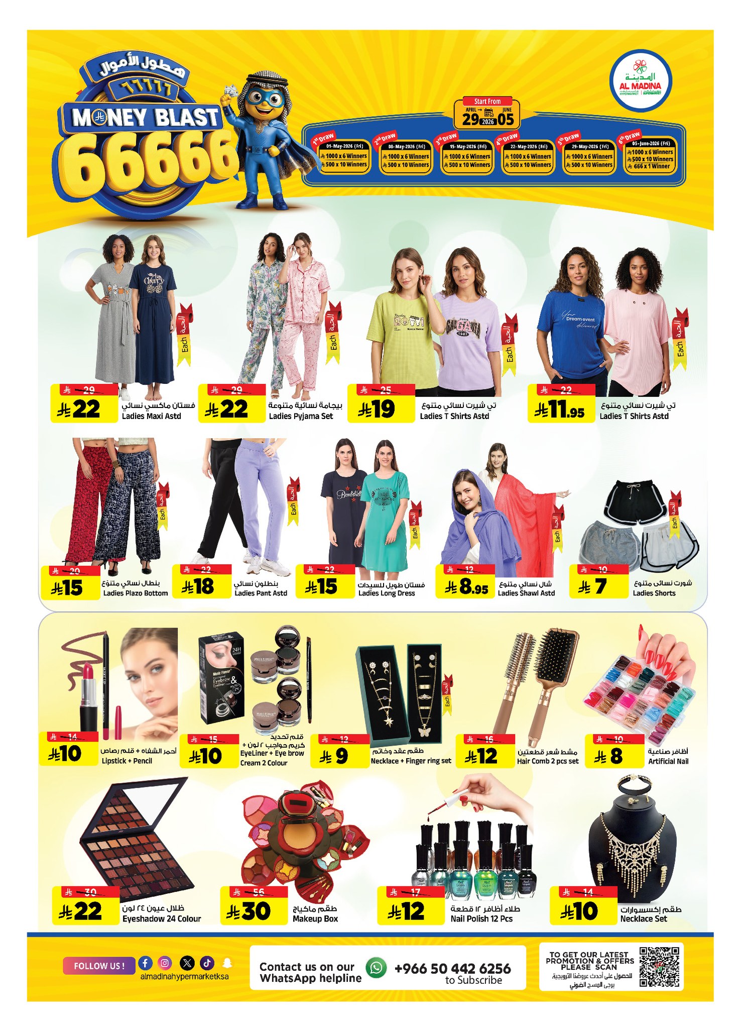 Al Madina Hypermarket Saudi Arabia offers from 26 Dhuʻl-Qiʻdah to 2 Dhuʻl-Hijjah 1447 AH (13 – 19 May 2026) Anniversary Sale - Al Madina Hypermarket - Saudi Arabia - 13 May 2026 – 19 May 2026 - Page 17