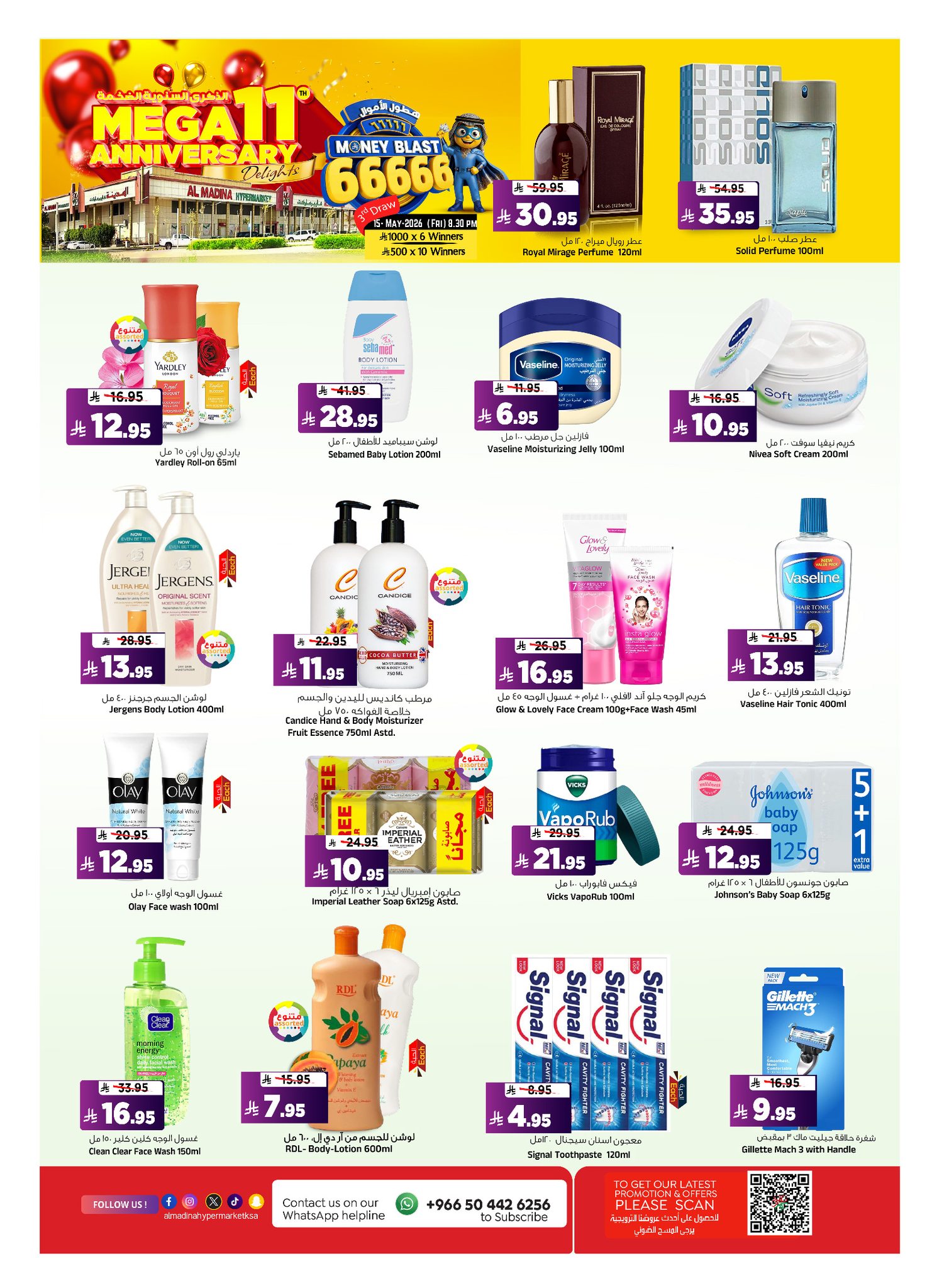 Al Madina Hypermarket Saudi Arabia offers from 26 Dhuʻl-Qiʻdah to 2 Dhuʻl-Hijjah 1447 AH (13 – 19 May 2026) Anniversary Sale - Al Madina Hypermarket - Saudi Arabia - 13 May 2026 – 19 May 2026 - Page 14
